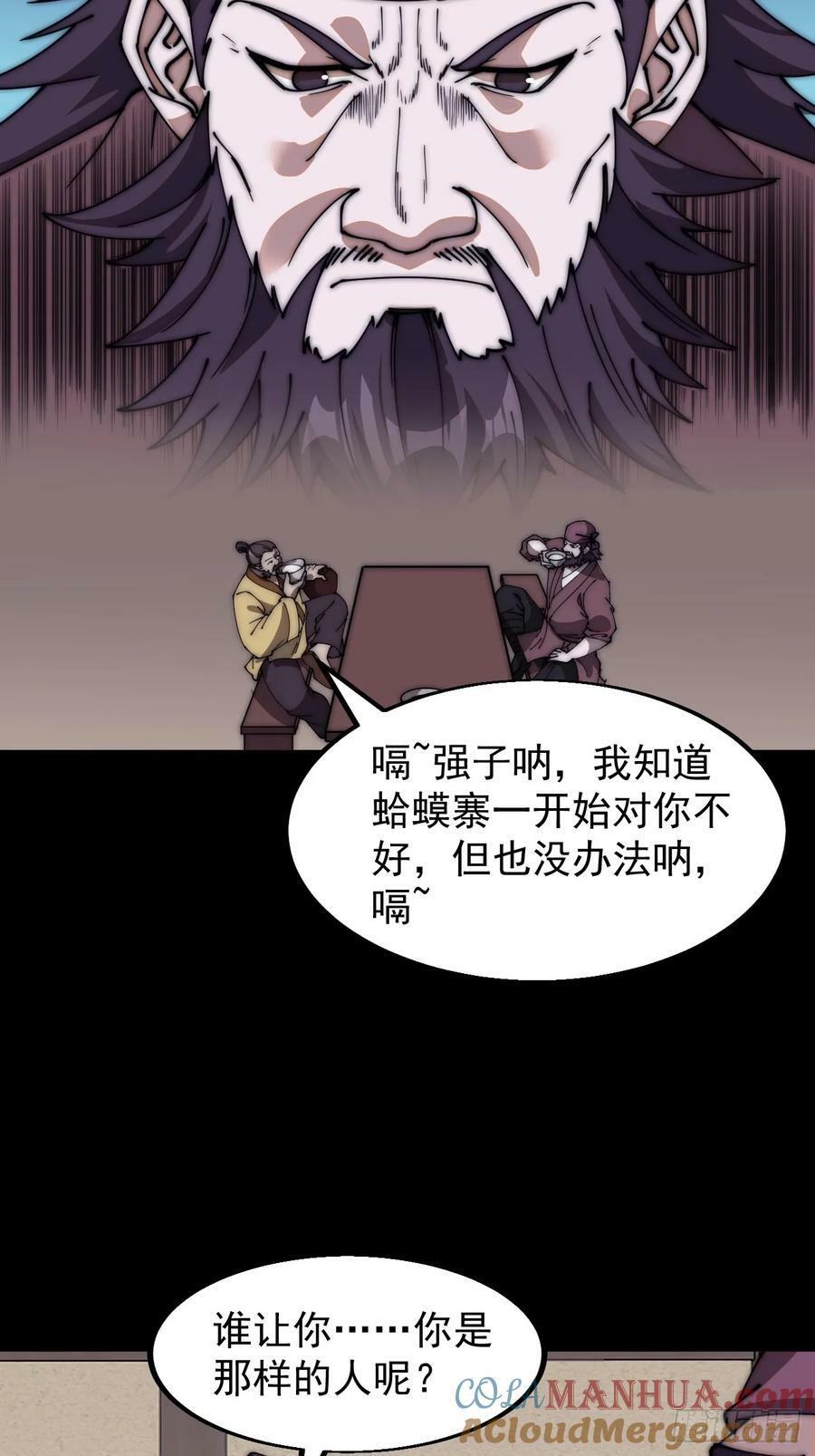 开局一座山免费看漫画,第六百二十一话：拯救强哥2图