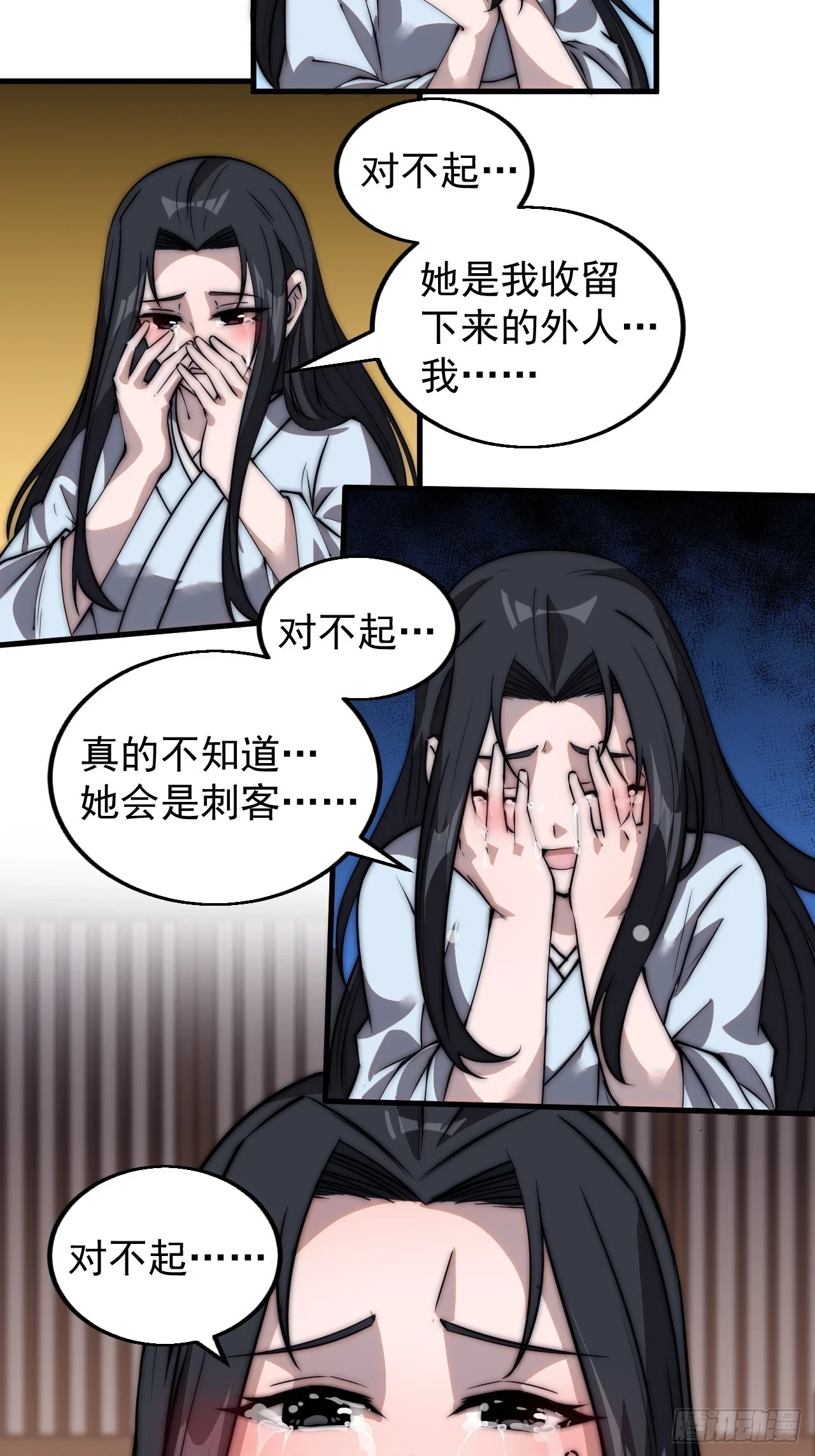 开局一座山免费看漫画,第五百零四话：草莓味，还挺甜2图