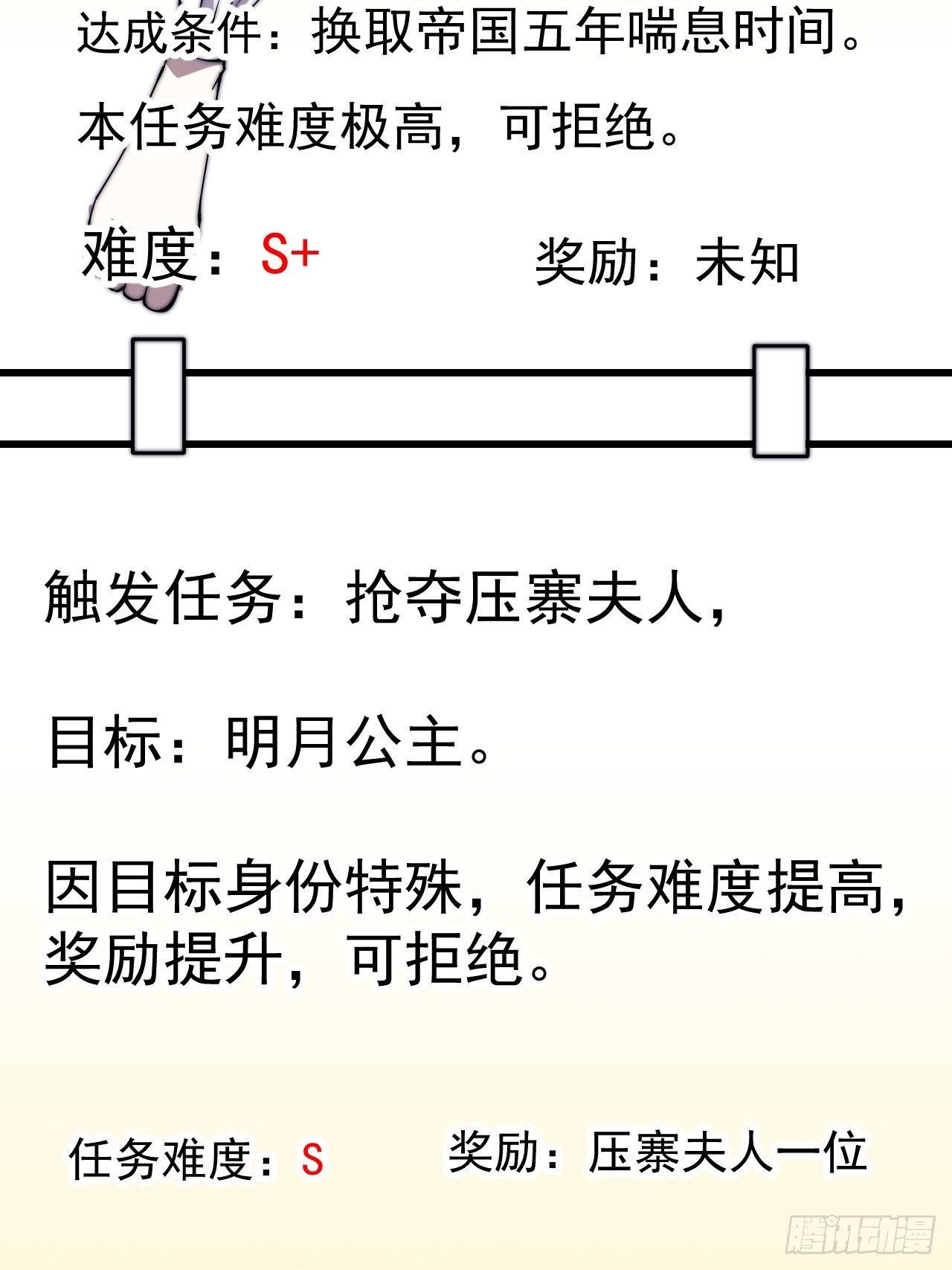 开局一座山免费看漫画,第二百四十六话：绝地求生1图