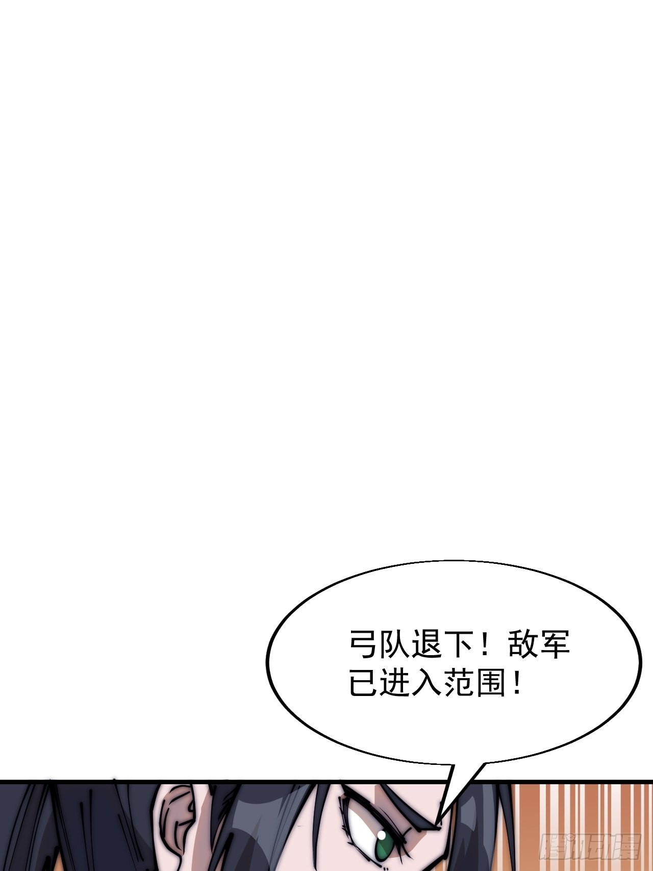 开局一座山动漫第二季在线观看漫画,第三百五十四话：第四次进攻结束1图