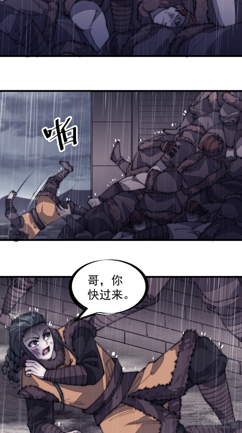 开局一座山漫画,第一百五十六话：黄泉人间一条路2图