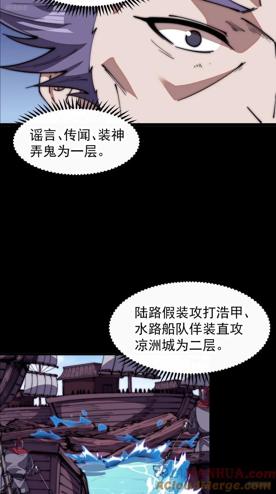 开局一座山漫画,第六百五十六话：大势已去1图
