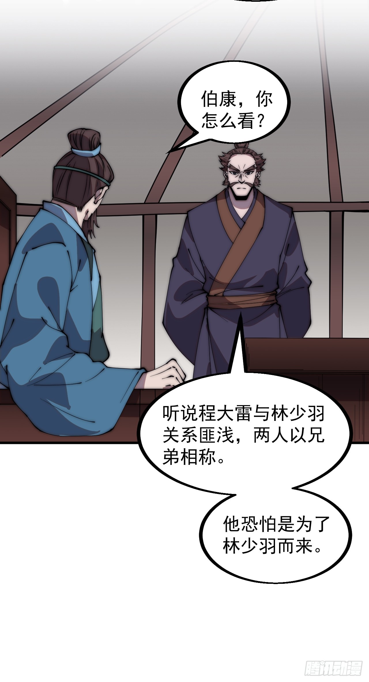 开局一座山免费看漫画,第四百四十六话：各个势力1图