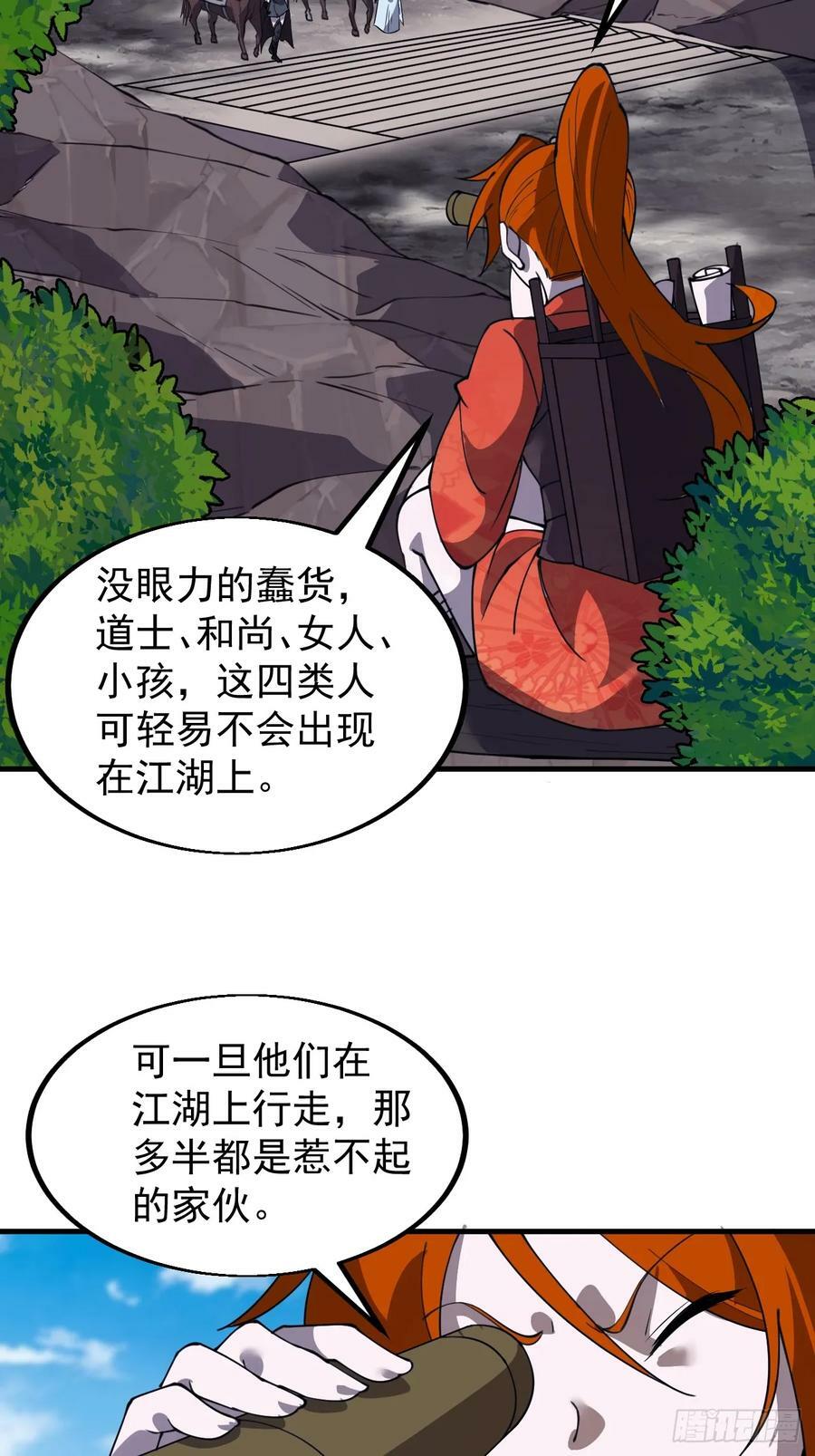 开局一座山漫画,第五百四十七话：极佳的人选2图