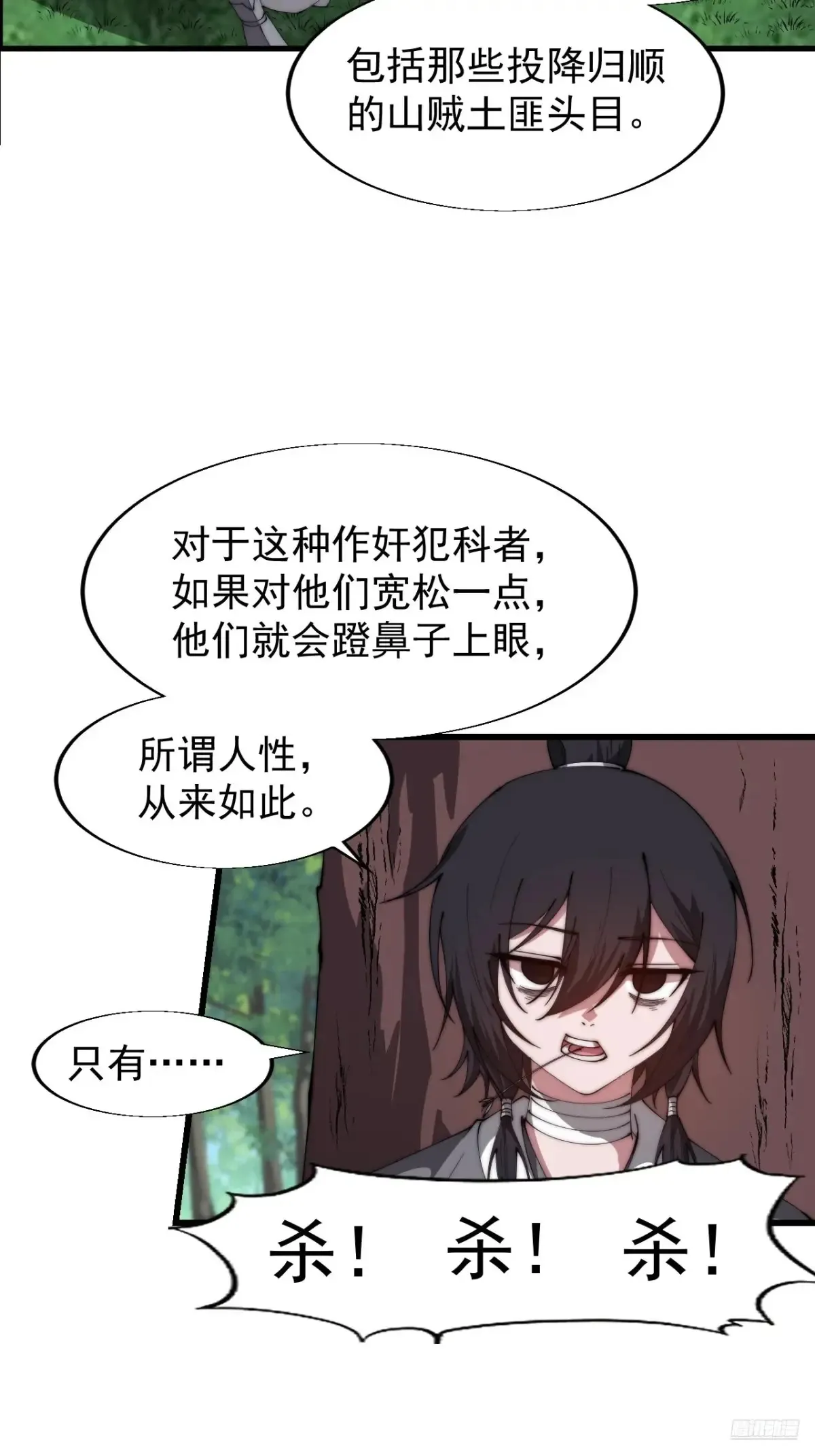 开局一座山红雨篇漫画漫画,第七百六十三话：比赛2图