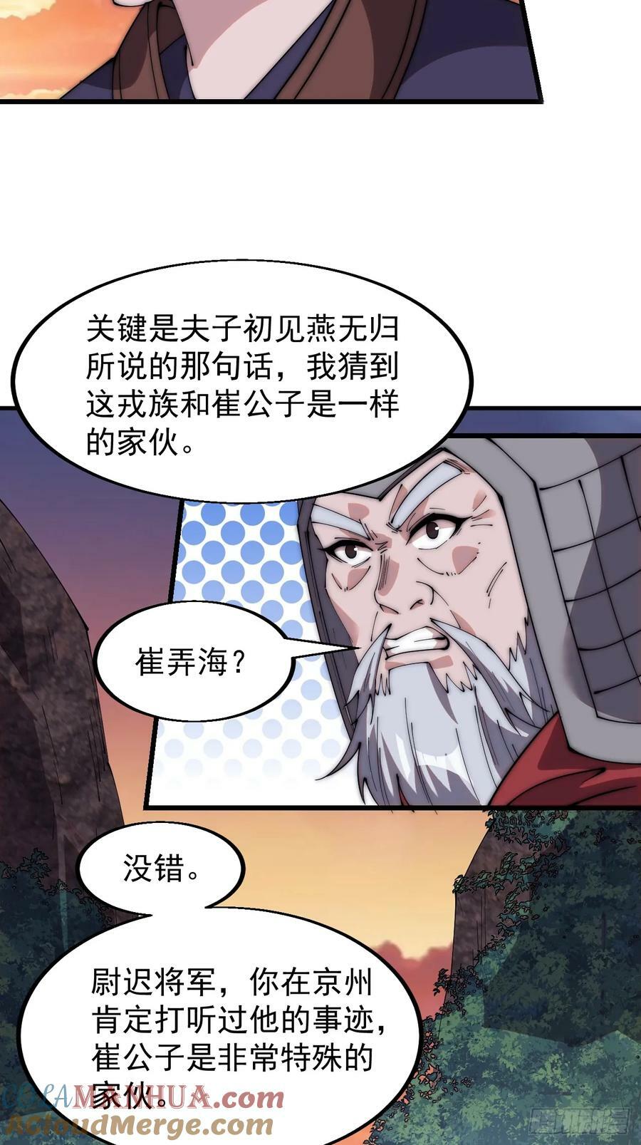 开局一座山漫画免费观看下拉式漫画,第五百六十六话：情到深处1图