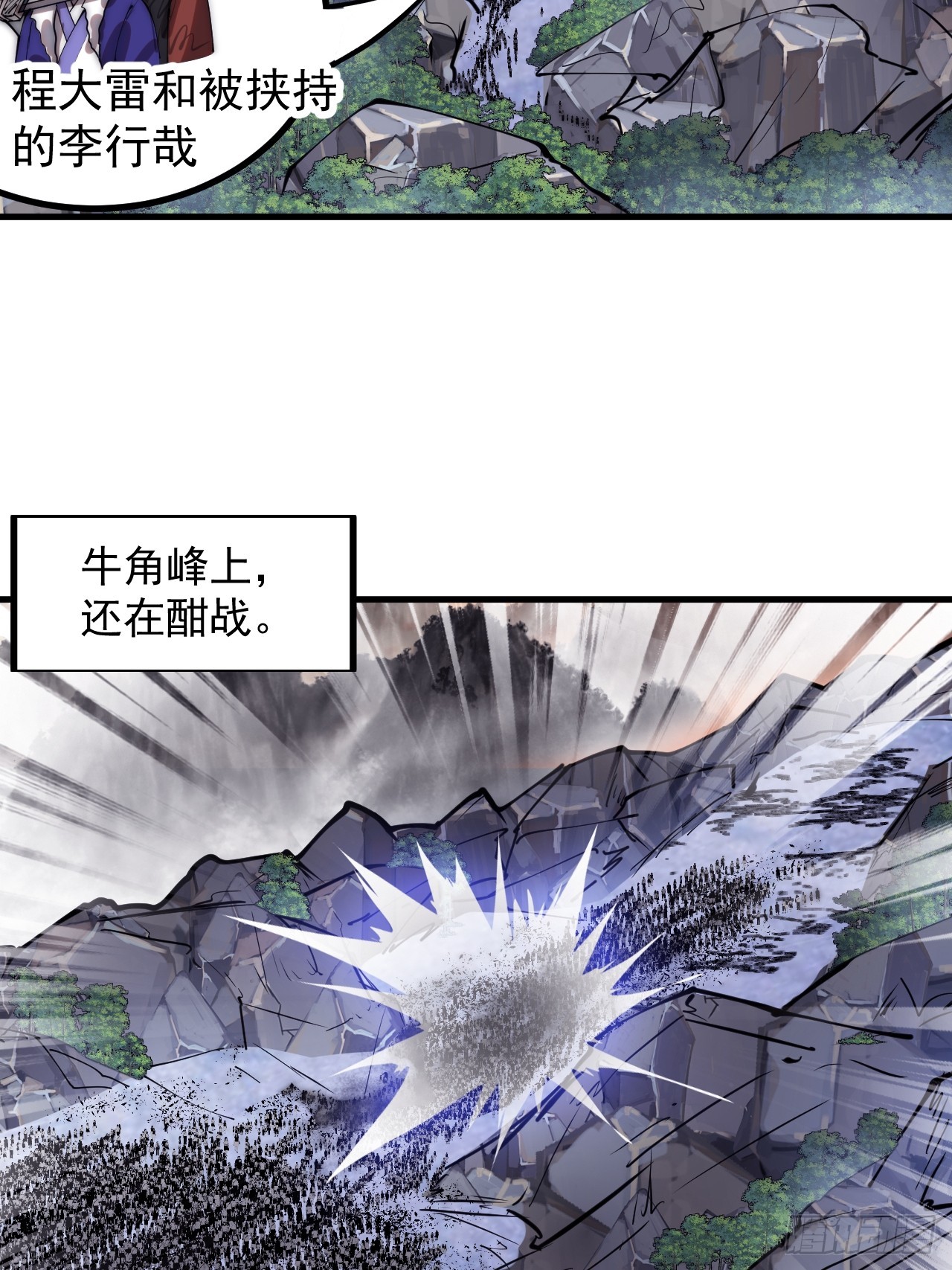开局一座山免费看漫画,第四百六十九话：坚持2图