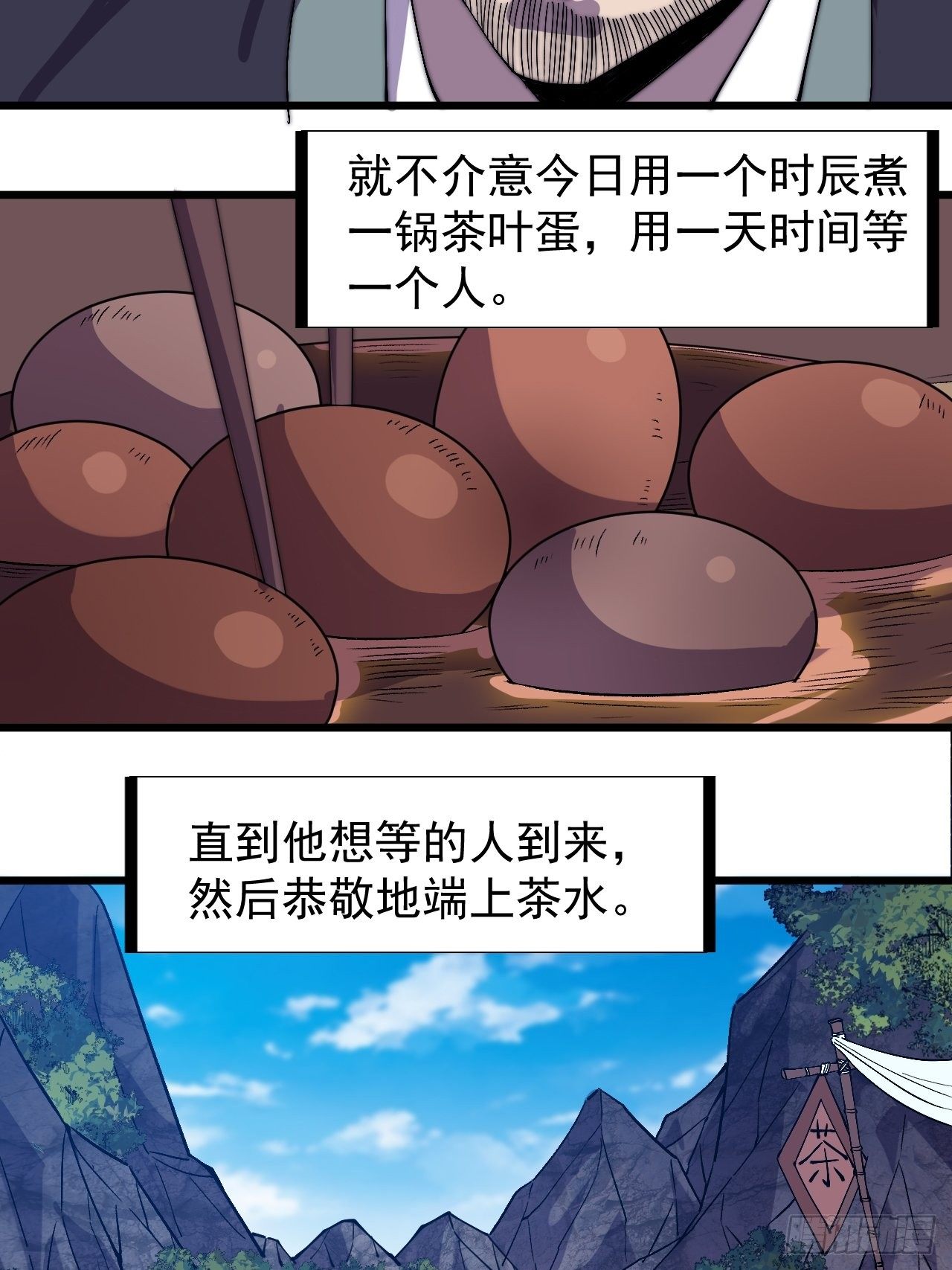 开局一座山免费看漫画,第二百四十话：杀手无名2图