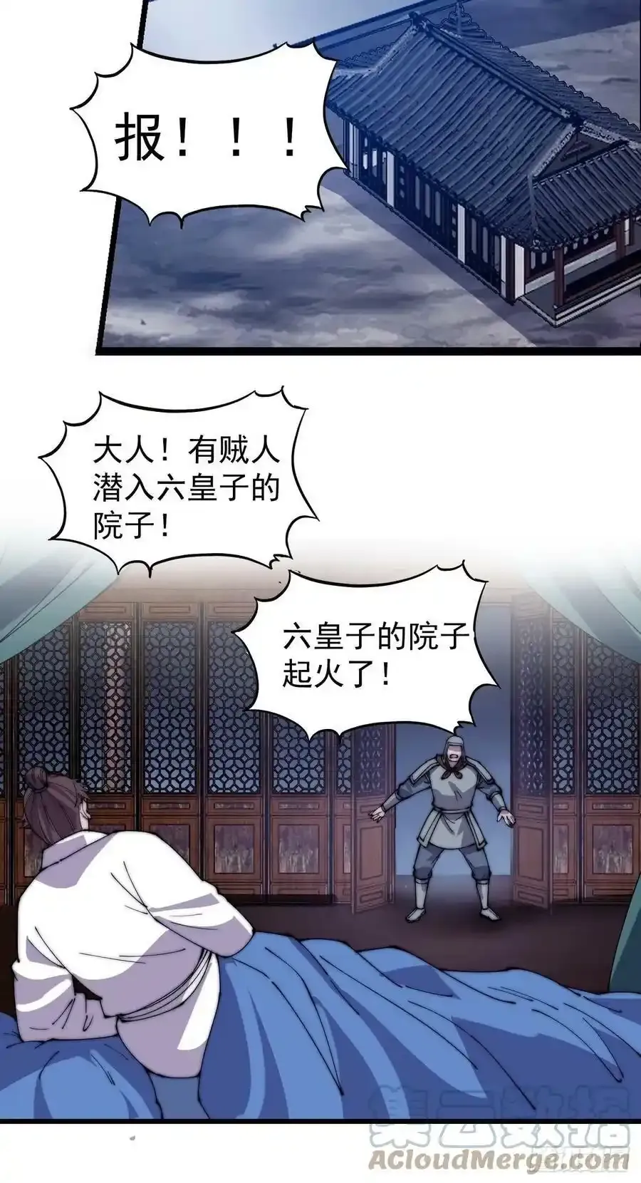 开局一座山免费看漫画,第四百二十一话：被抓1图