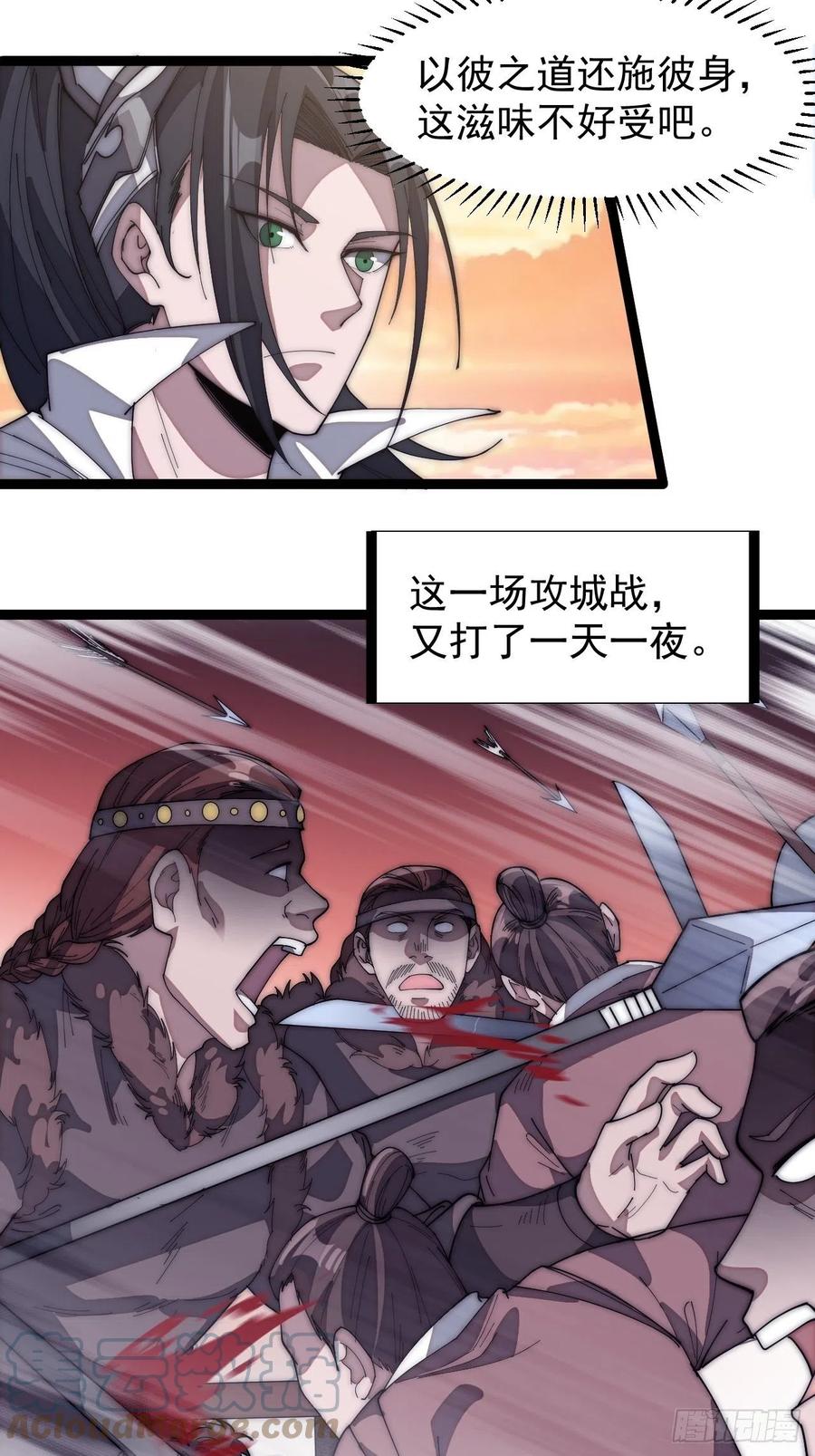 开局一座山免费看漫画,第一百四十五话：系统商店开启1图
