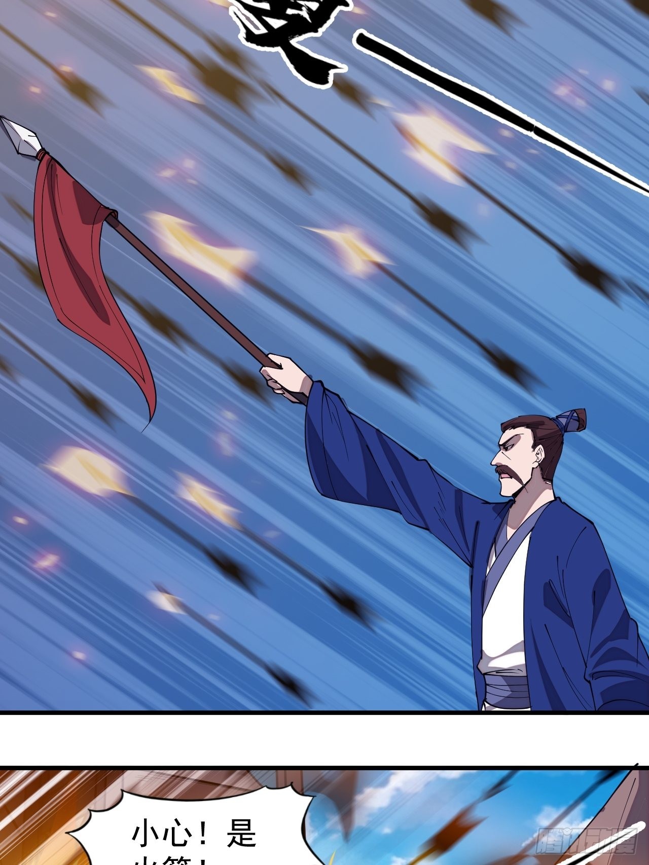 开局一座山免费看漫画,第三百二十四话：第三次进攻开始1图
