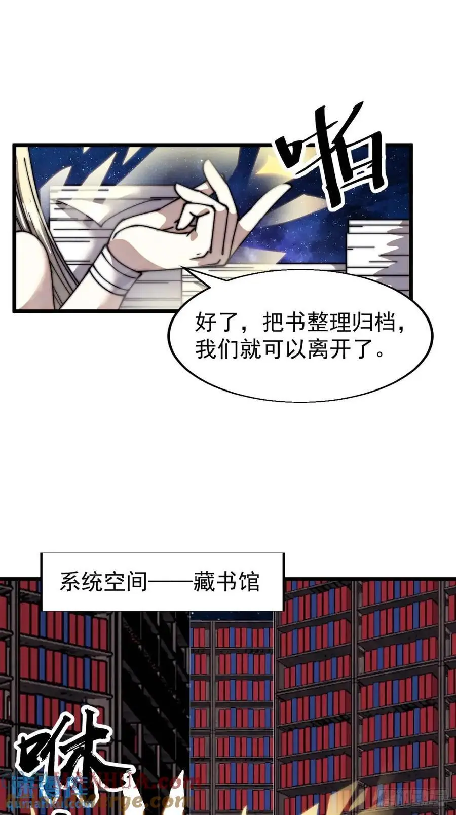 开局一座山漫画,第七百二十六话：知识的海洋1图