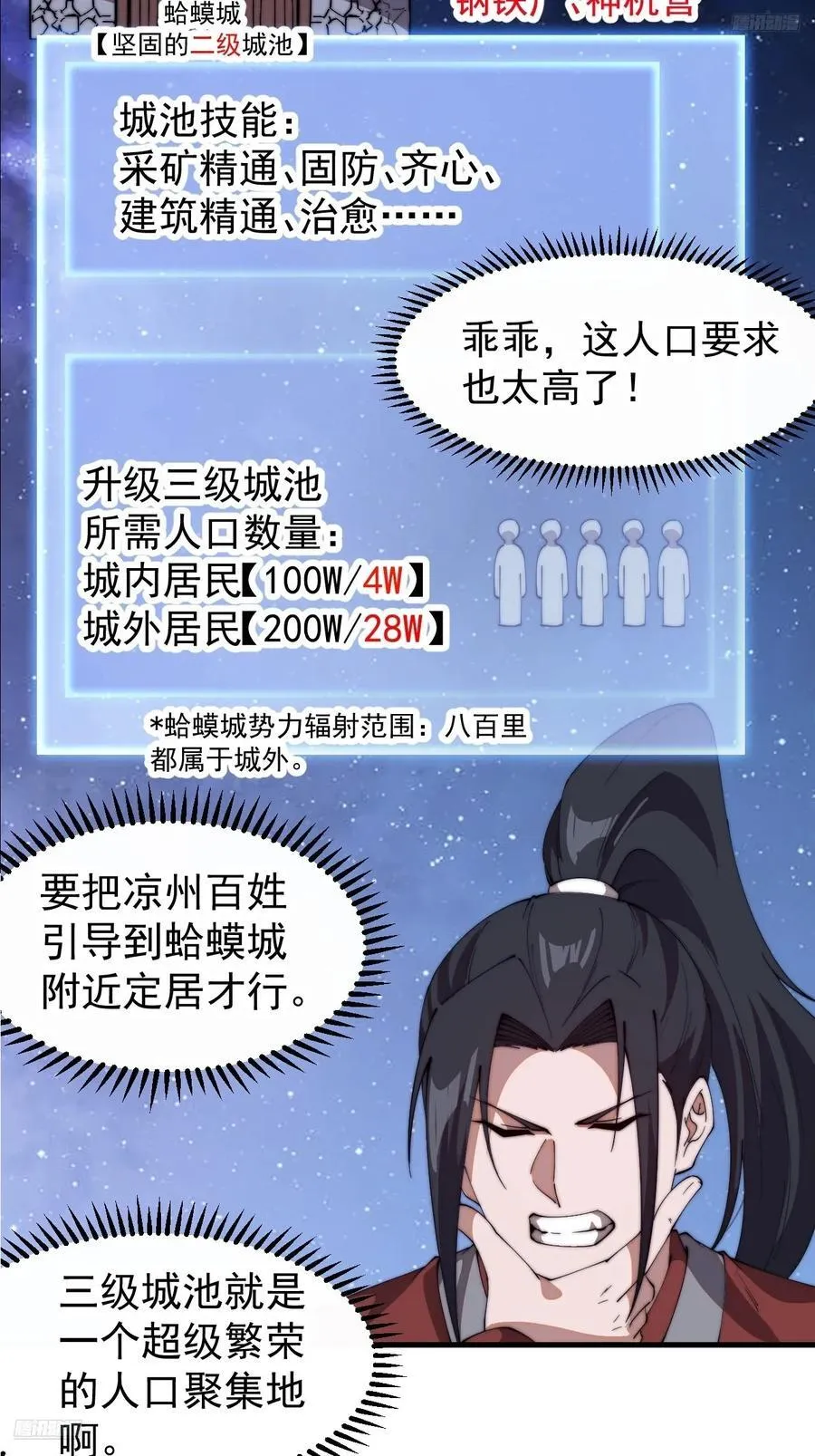 开局一座山免费看漫画,第七百六十五话：好好休息1图