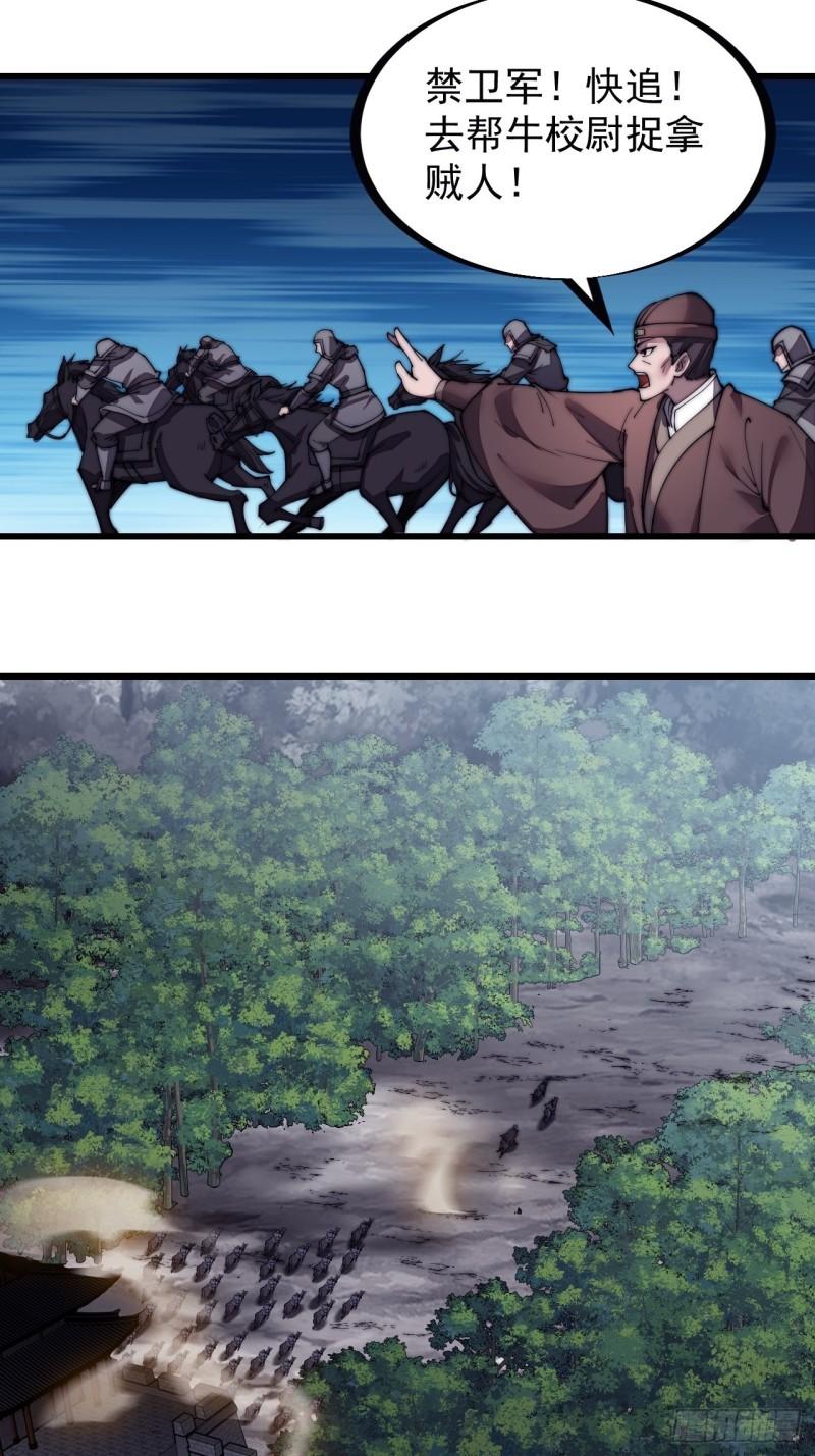 开局一座山免费看漫画,第一百九十六话：复仇者1图