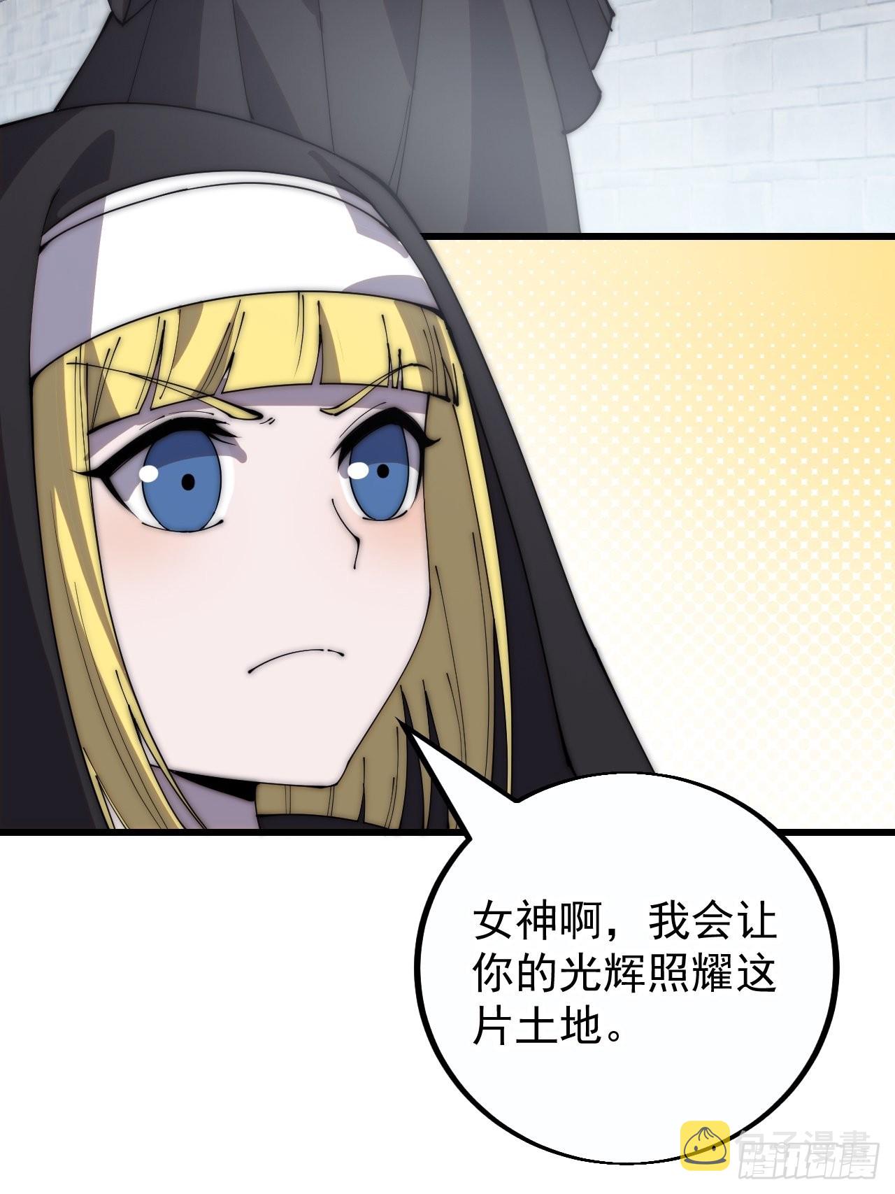 开局一座山漫画,第四百零七话：蛤蟆寨传教士1图