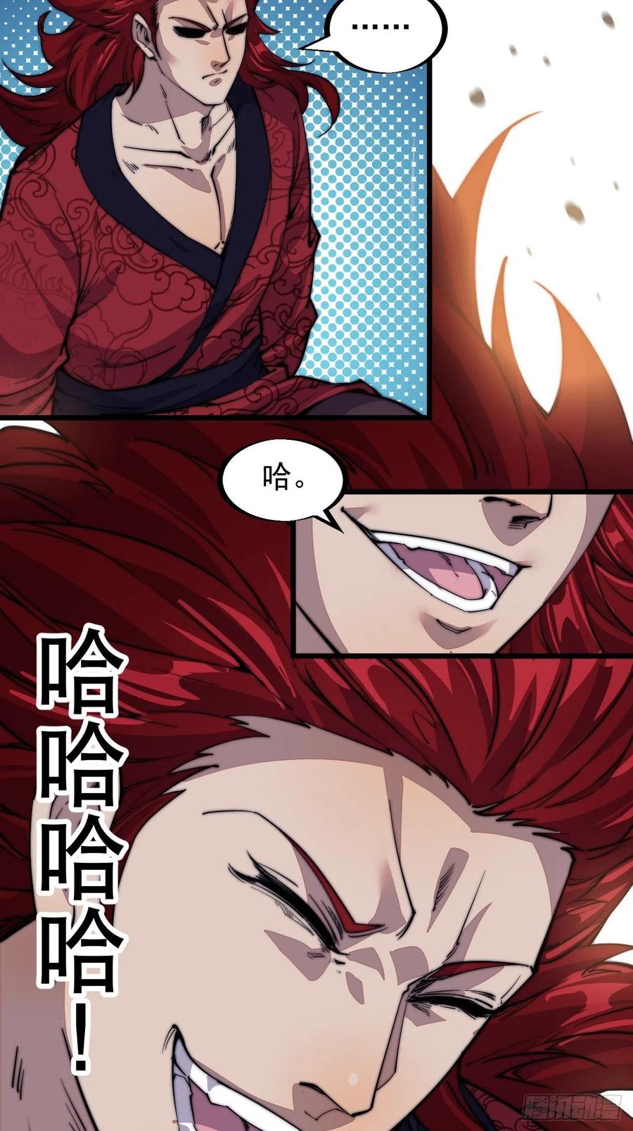 开局一座山免费看漫画,第五十六话：抽武将1图
