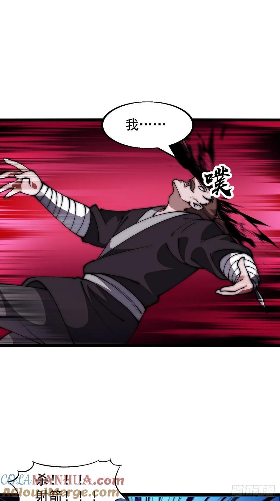 开局一座山漫画,第六百三十话：打劫1图