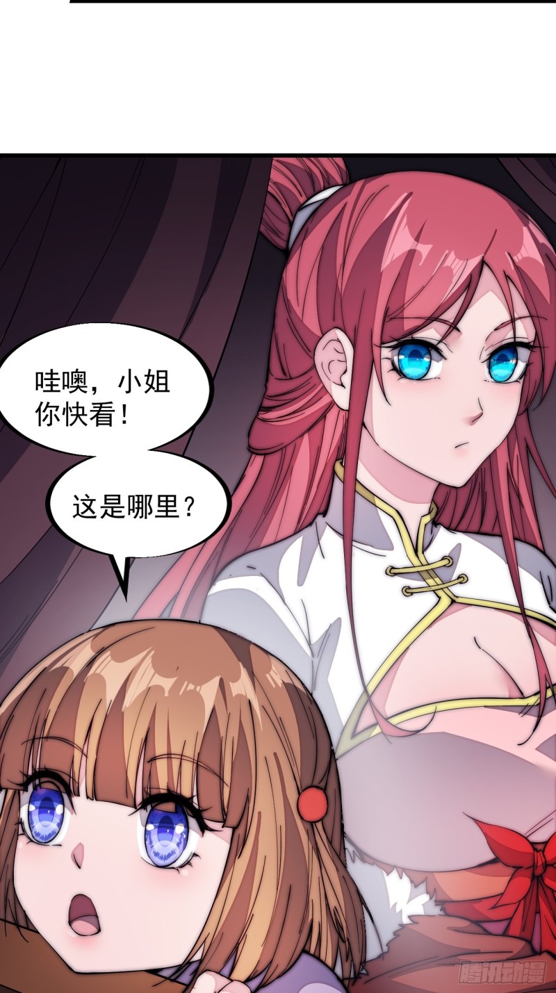 开局一座山免费看漫画,第一百二十五话：我不干了！2图