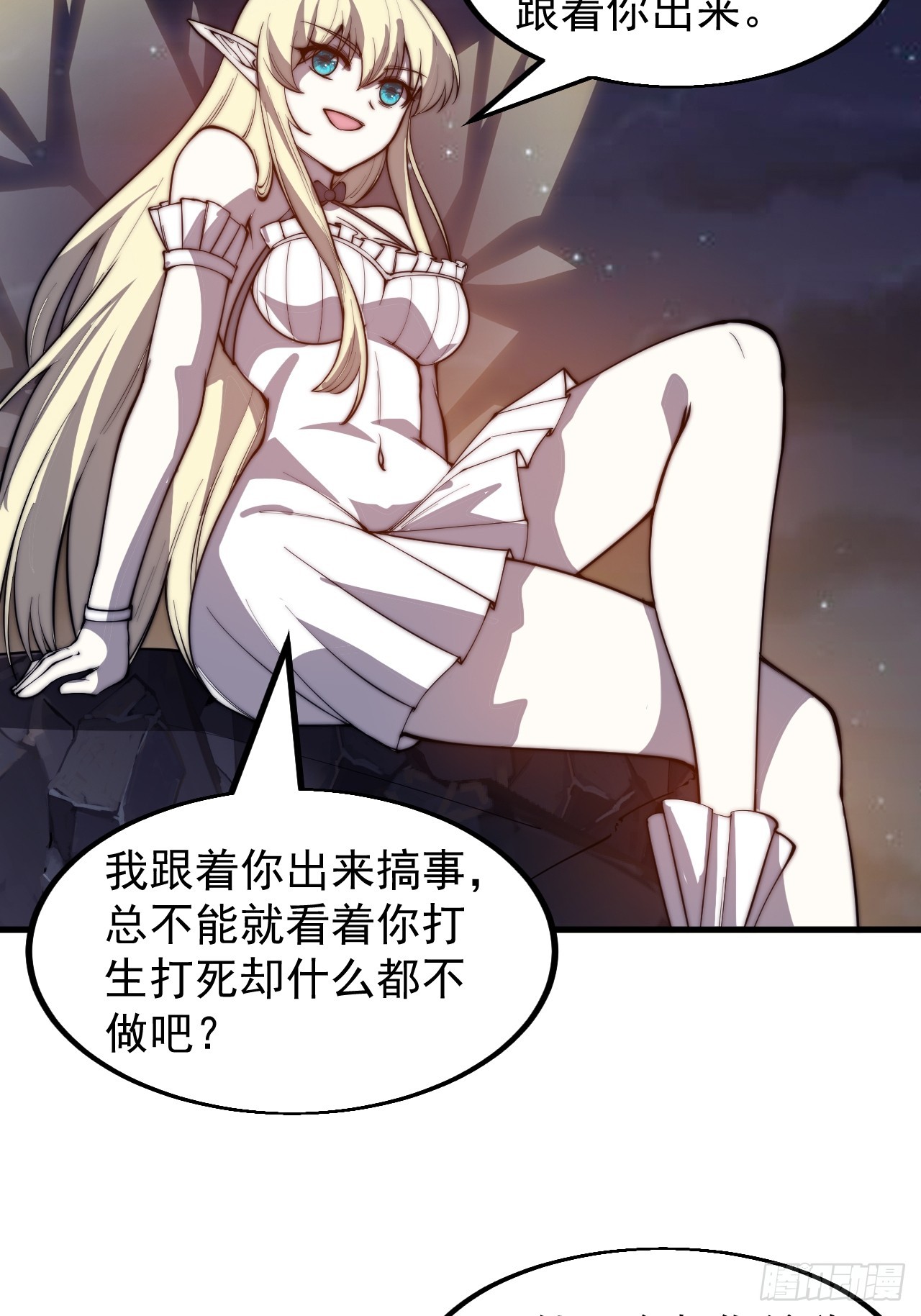 开局一座山免费看漫画,第四百六十一话：战后休养生息1图