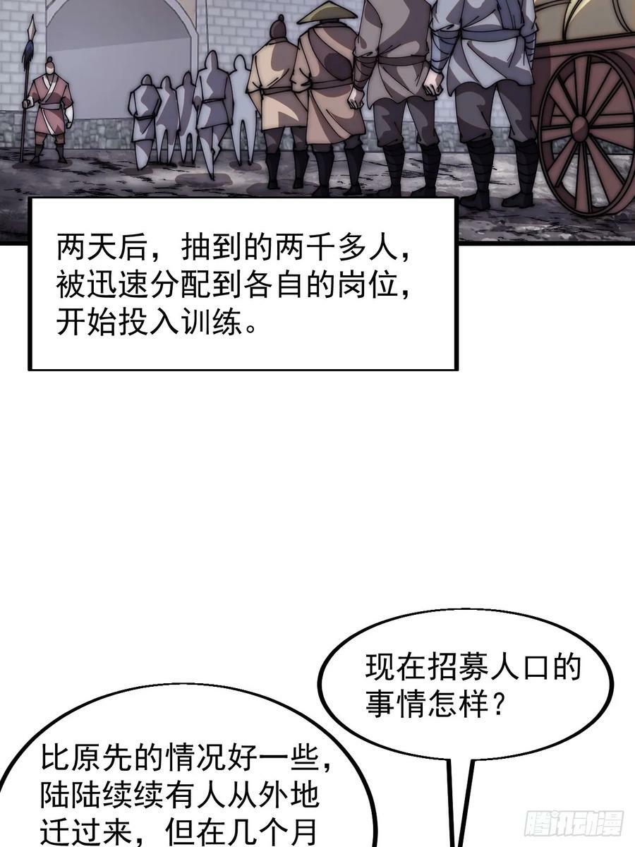 开局一座山漫画,第六百零三话：认父2图