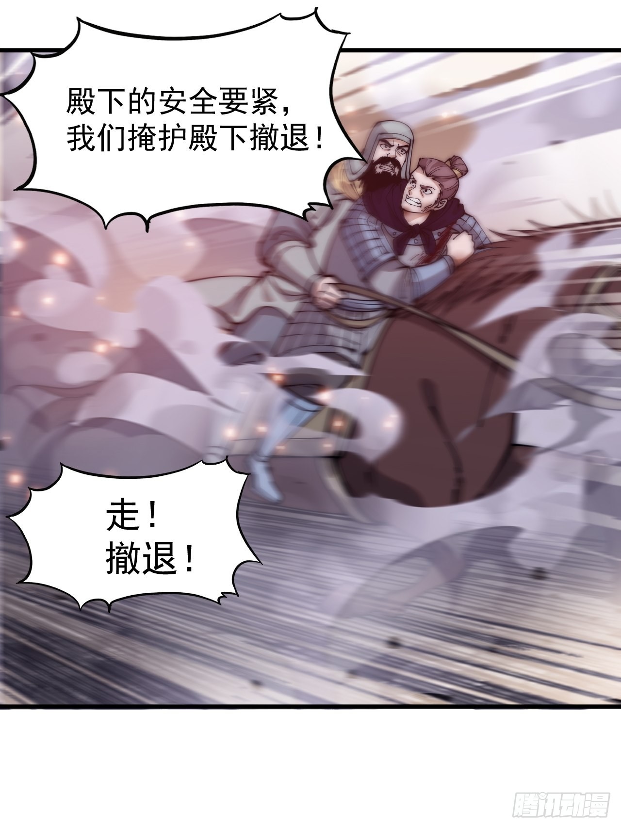 开局一座山电视剧免费观看全集漫画,第四百二十八话：交战2图