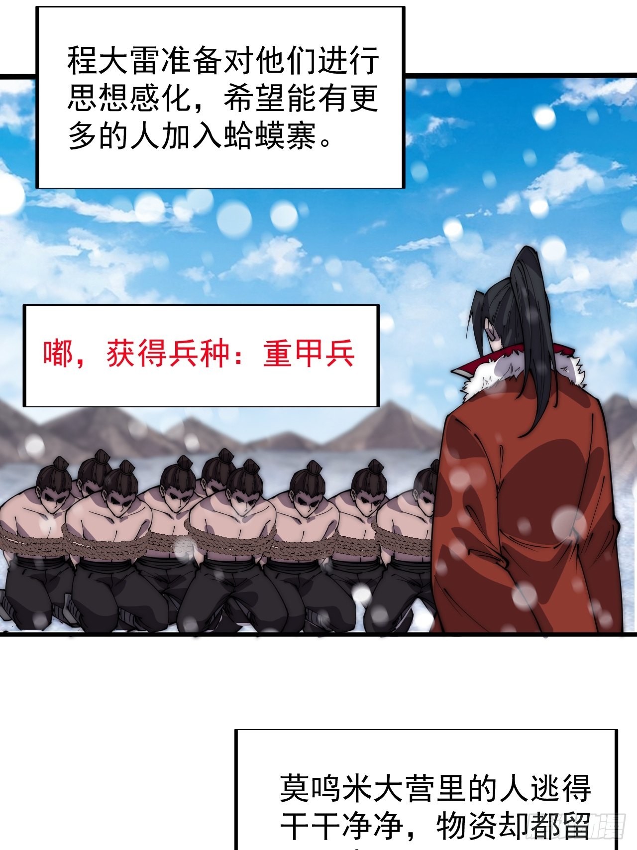 开局一座山g站漫画漫画,第三百五十四话：第四次进攻结束2图