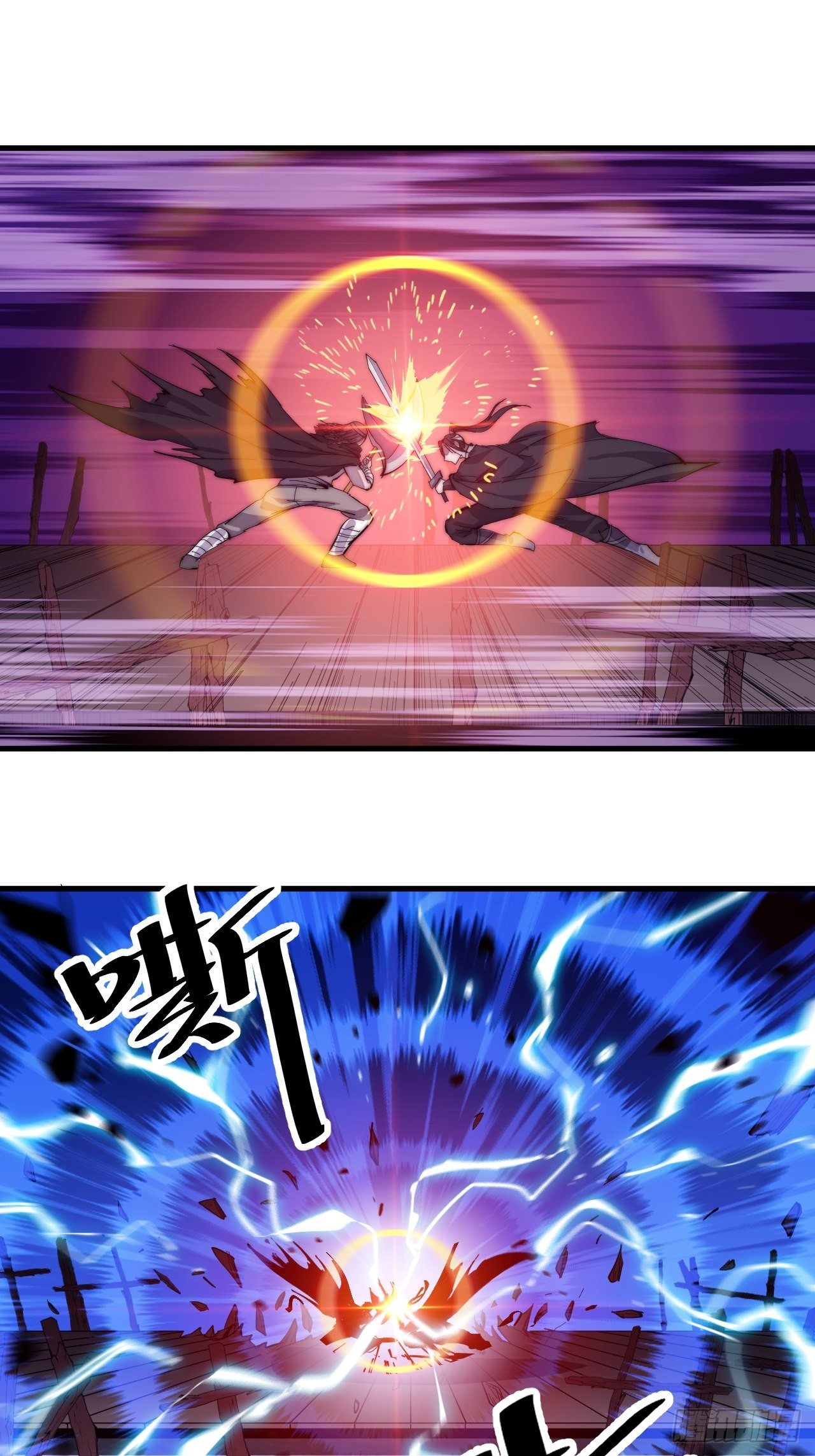 开局一座山免费看漫画,第七十八话：这是我的斧子！1图