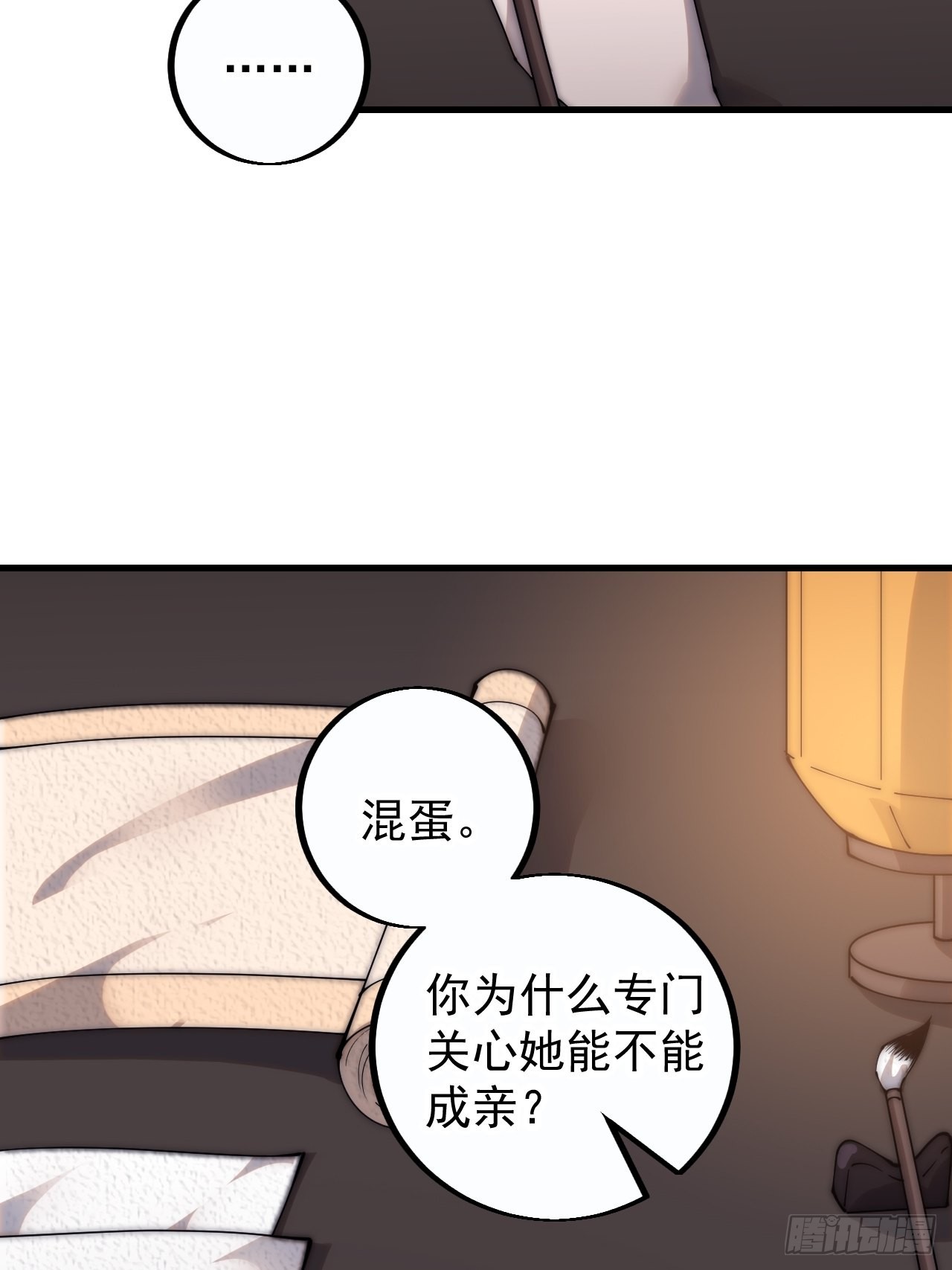 开局一座山漫画,第四百零七话：蛤蟆寨传教士1图