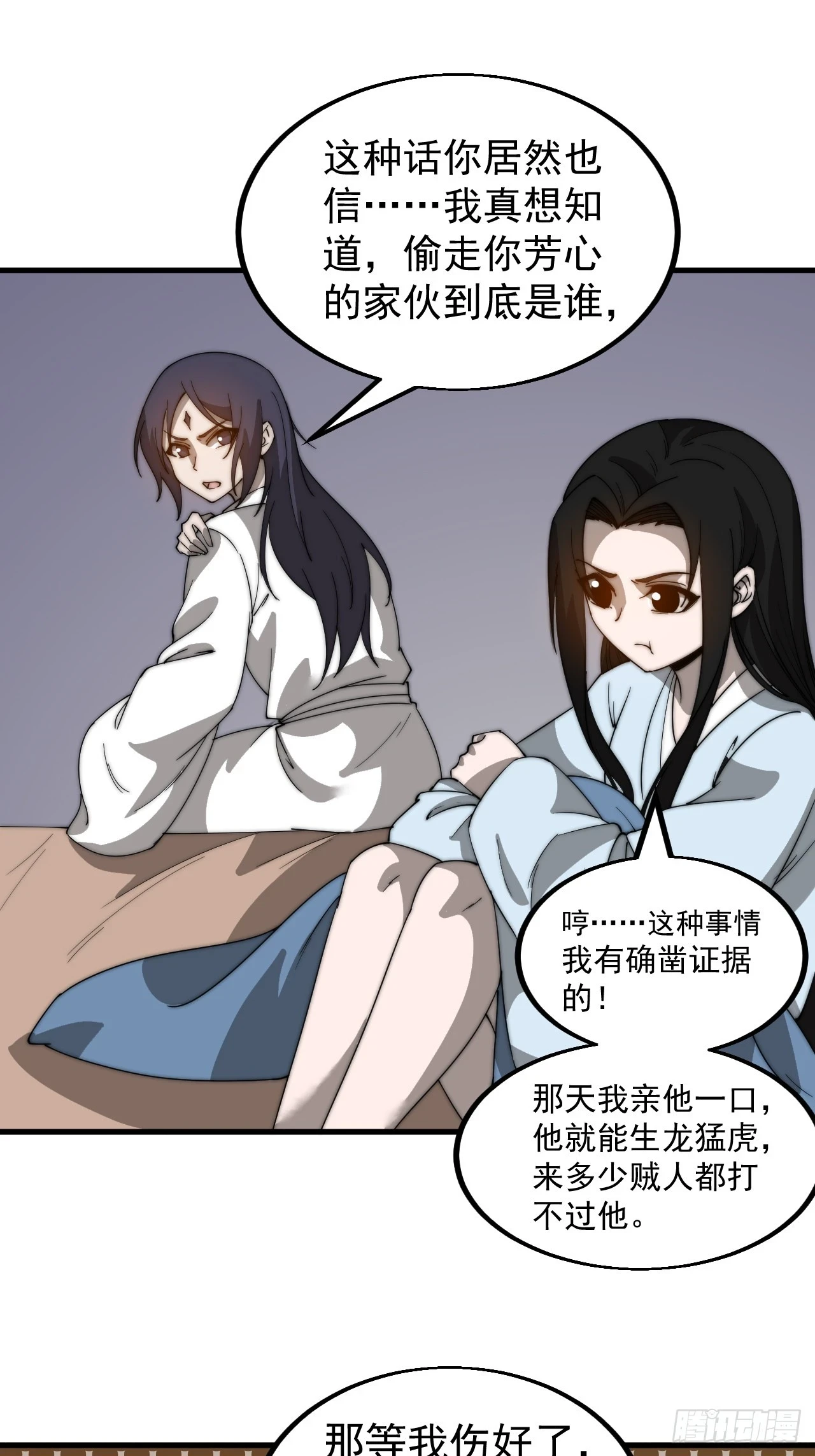开局一座山免费看漫画,第四百九十七话：求死不能2图