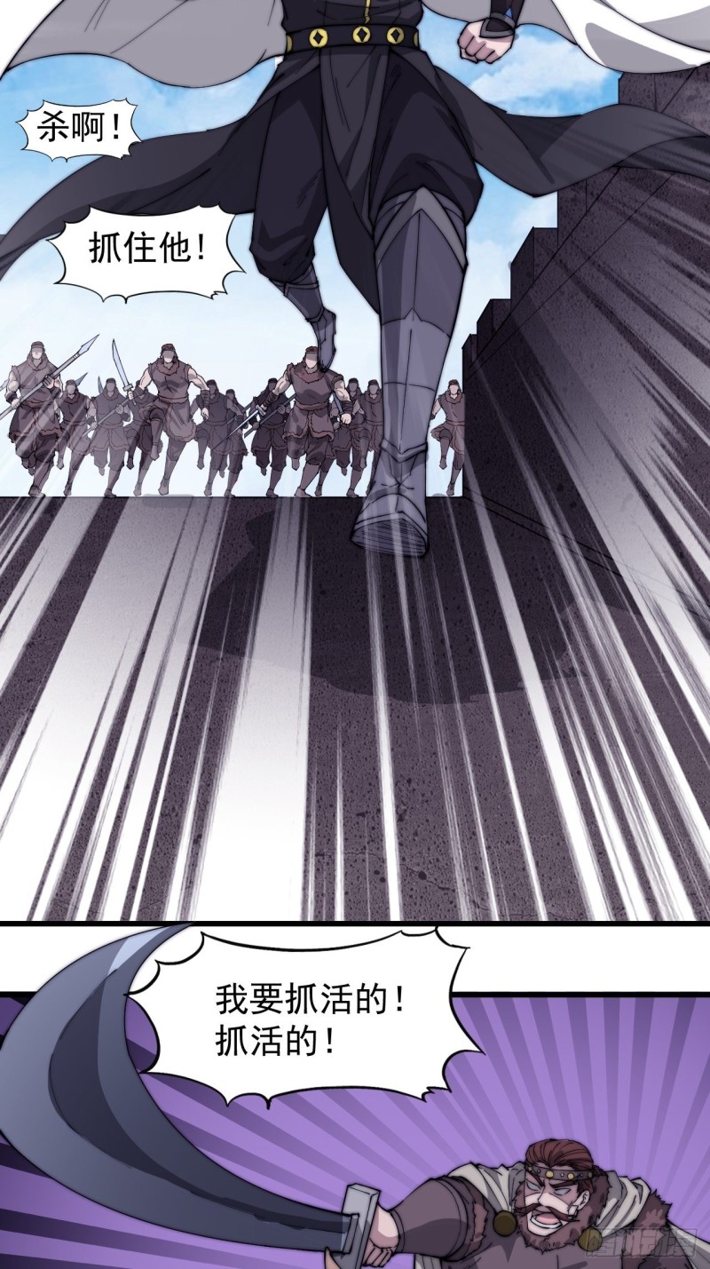 开局一座山漫画,第一百六十二话：一曲空城计1图