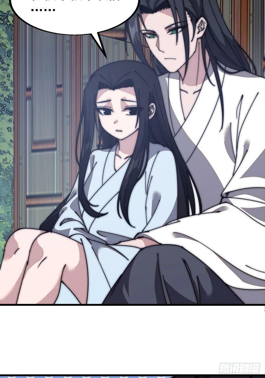 开局一座山免费看漫画,第五百九十二话：至高之位1图