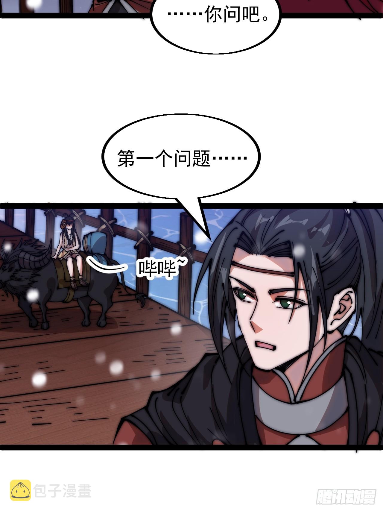 开局一座山漫画,第四百四十五话：杜老大与大当家2图