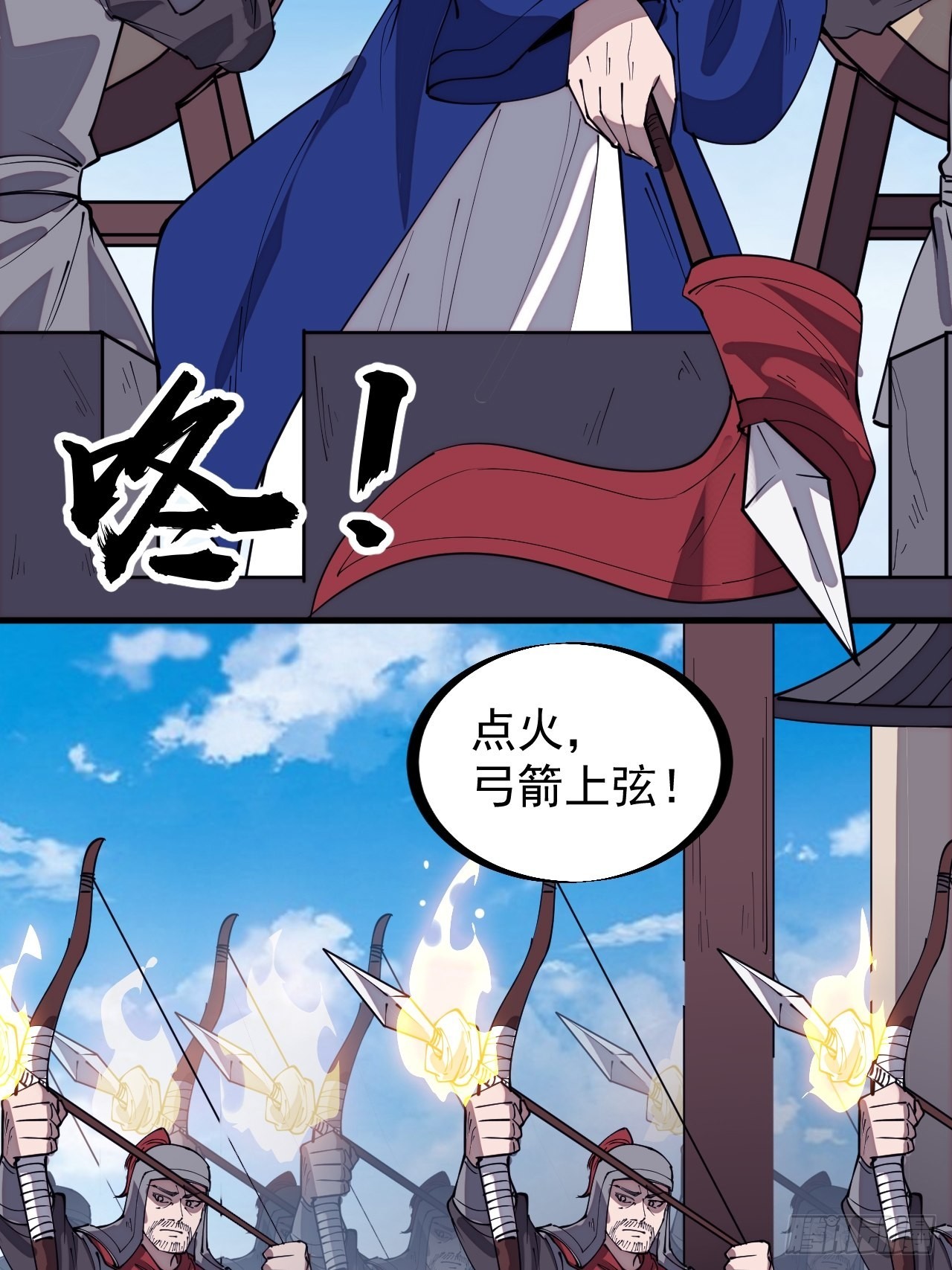 开局一座山免费看漫画,第三百二十四话：第三次进攻开始1图