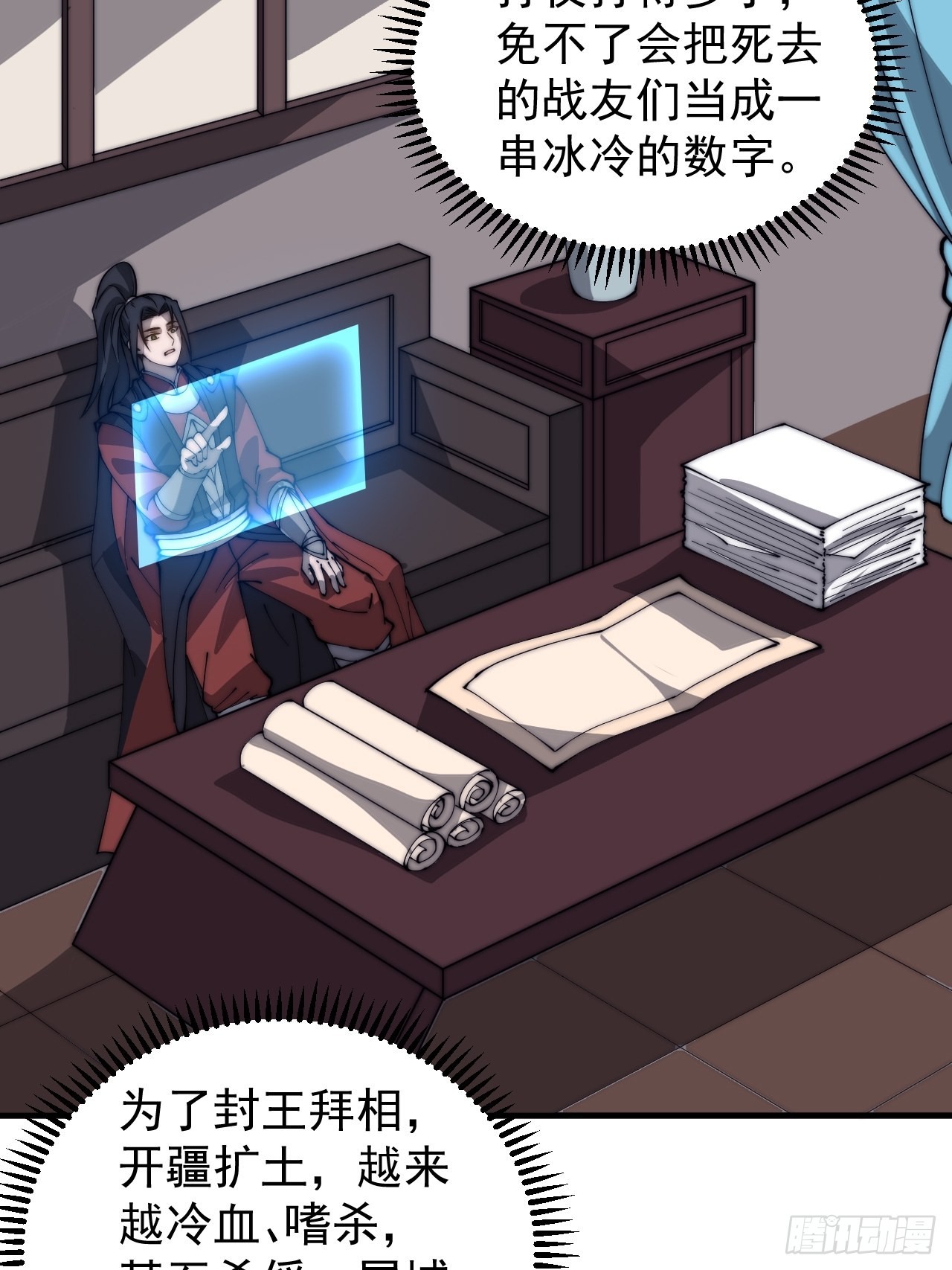 开局一座山漫画,第四百三十六话：我要回家1图