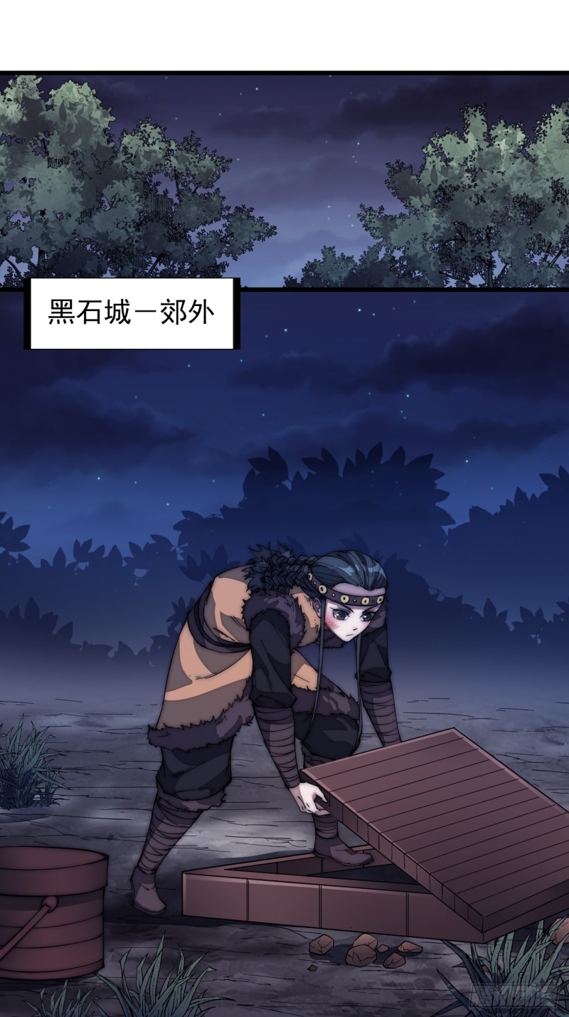 开局一座山漫画,第一百三十一话：五千兄弟一起走2图