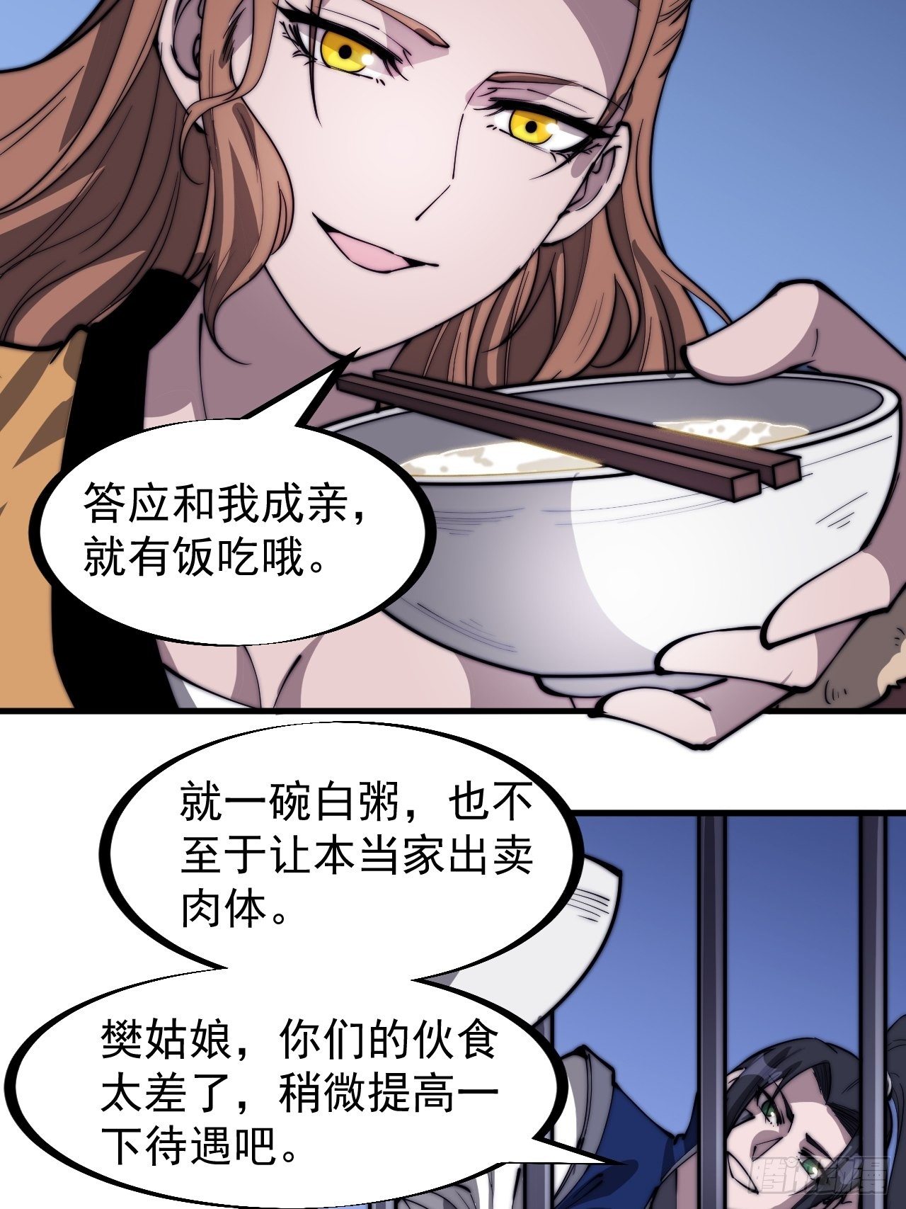 开局一座山免费漫画下拉式在线阅读漫画,第三百一十话：下毒1图