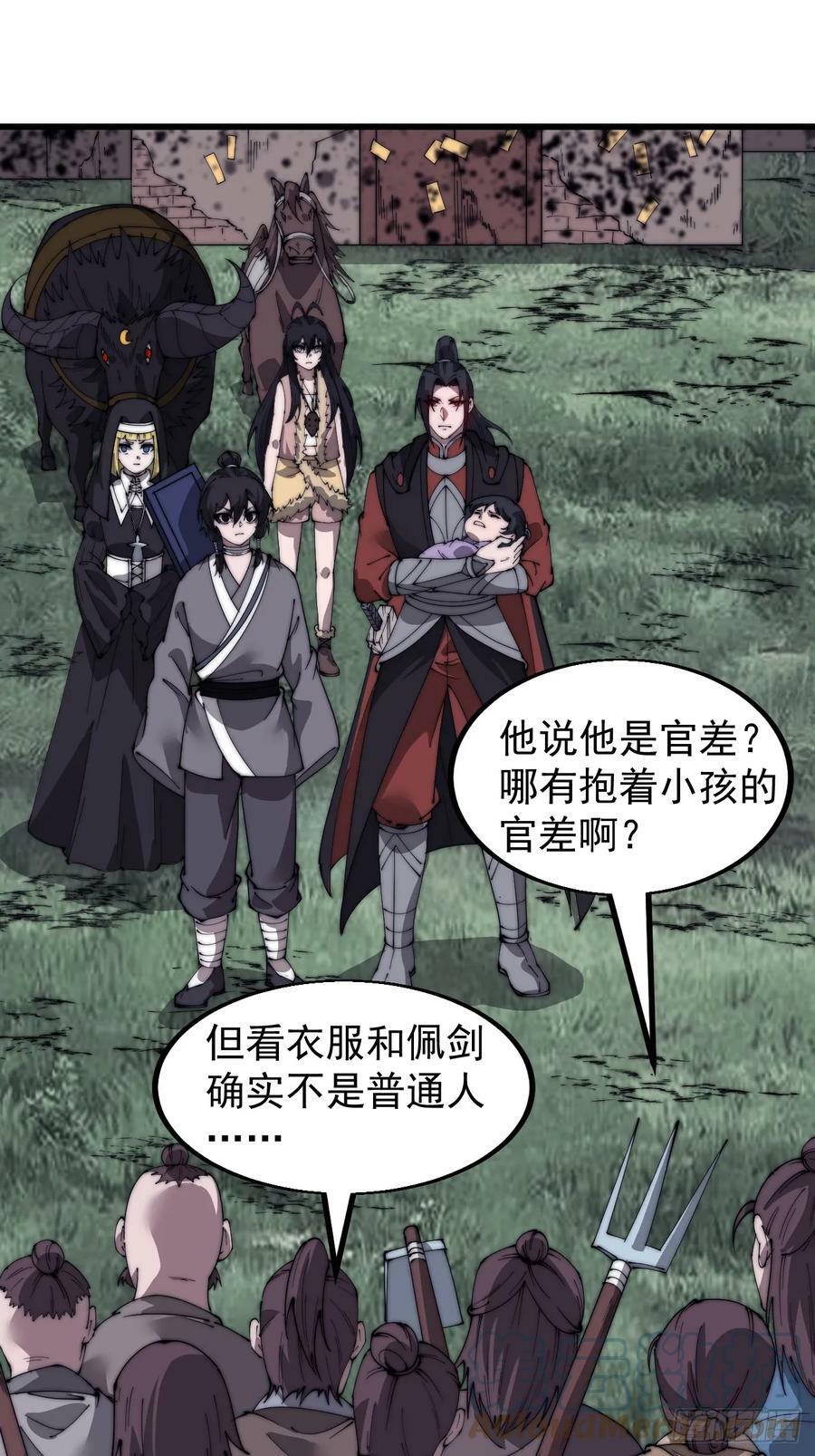 开局一座山漫画,第五百二十六话：史上最强奶爸1图