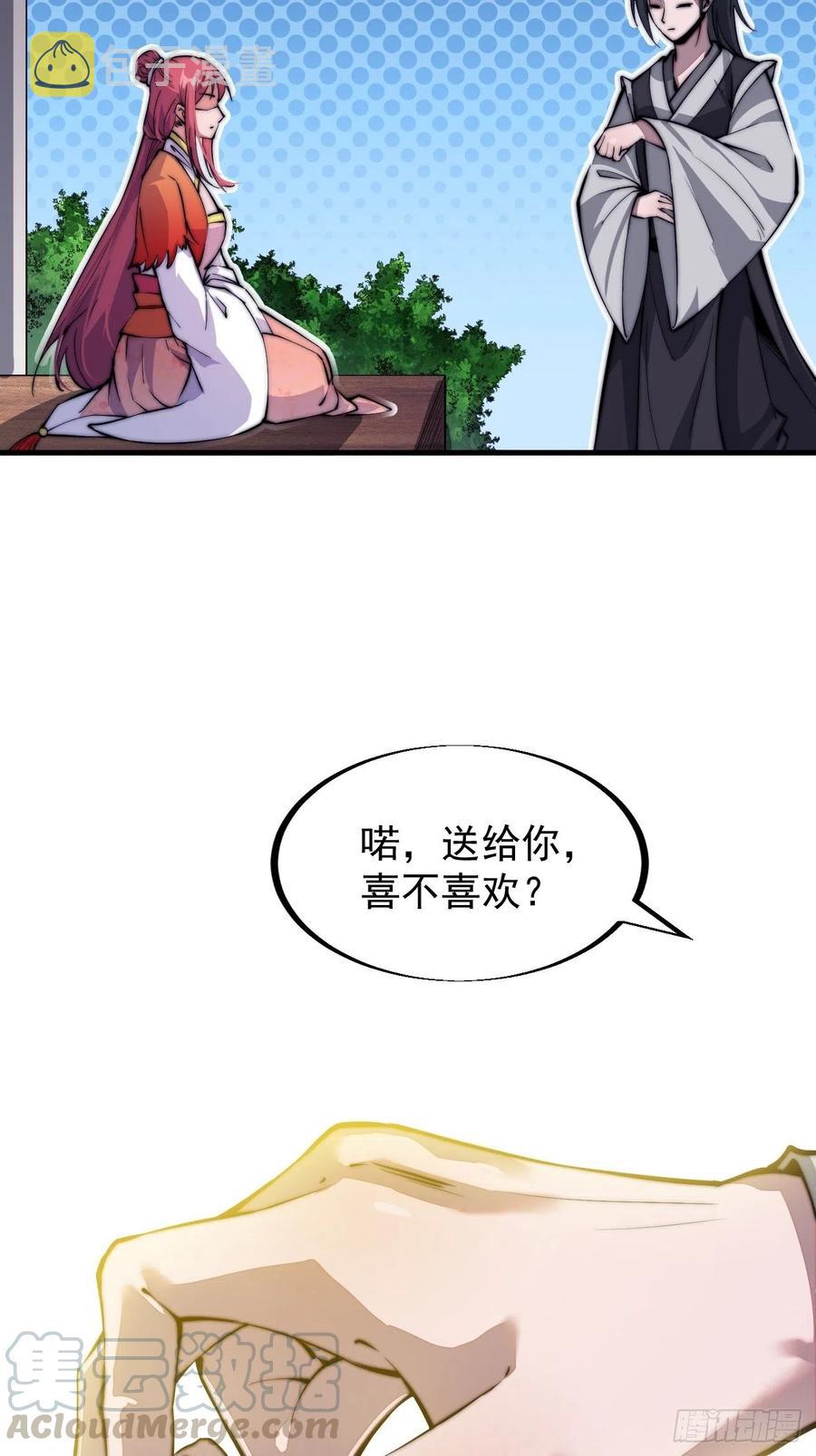开局一座山免费看漫画,第三十六话：夜探苏家1图