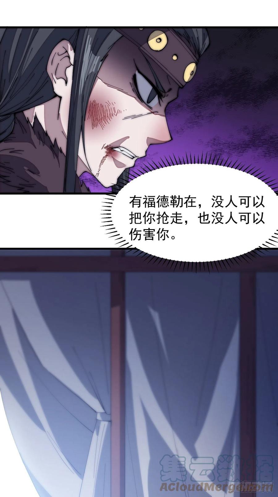 开局一座山免费看漫画,第一百五十二话：多无力吧1图