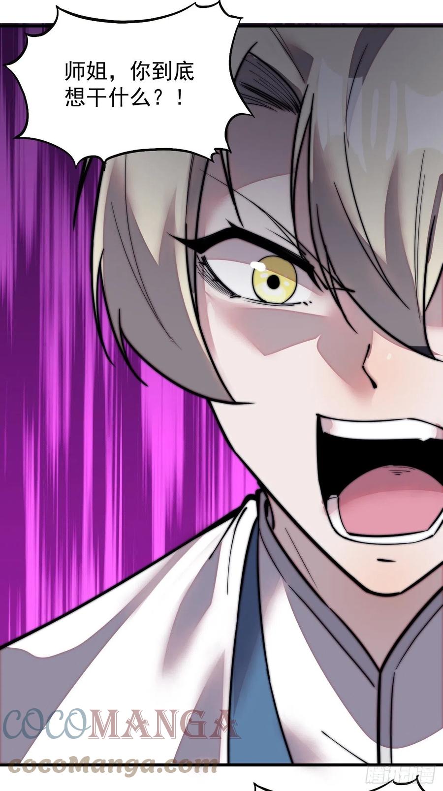 开局一座山免费看漫画,第二百零四话：我要你脱离蛤蟆寨1图