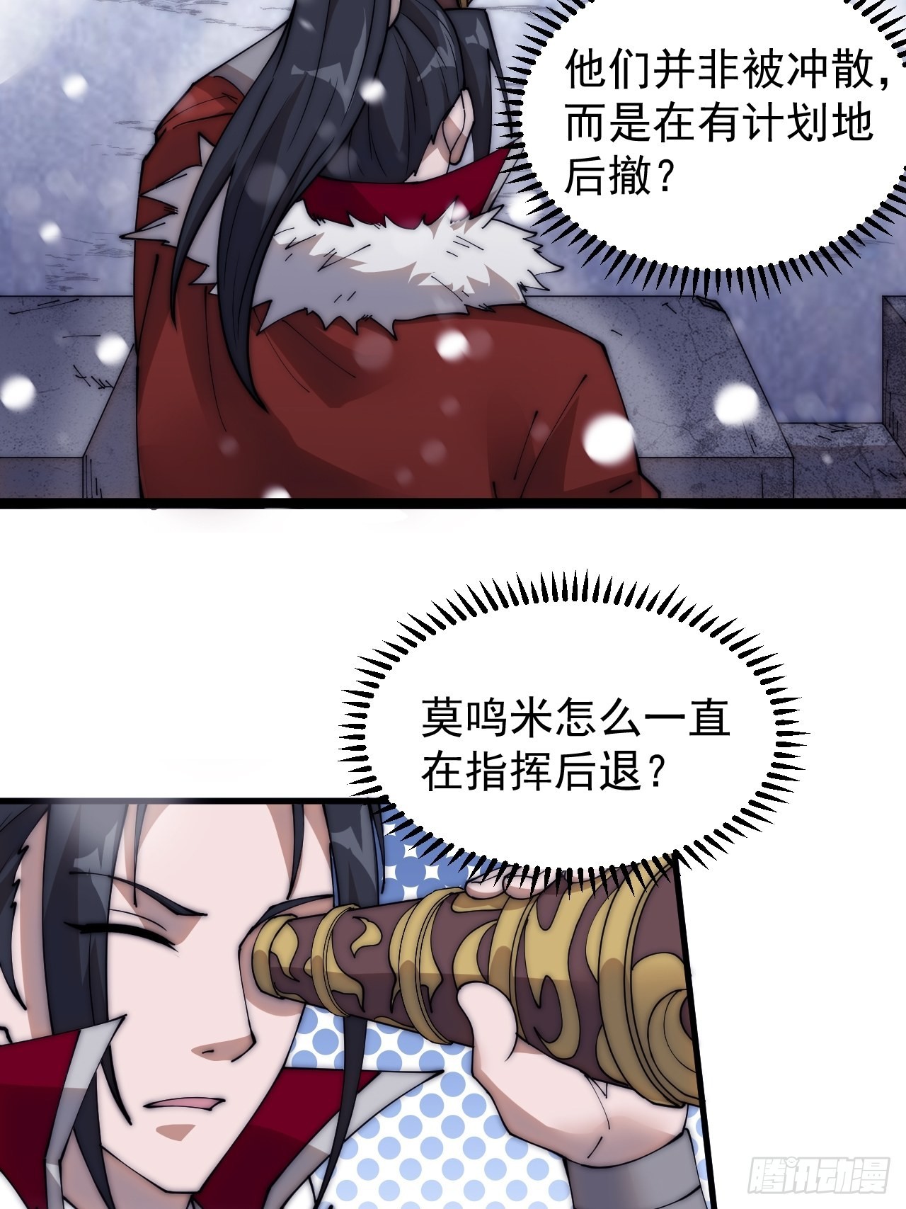 开局一座山漫画,第三百五十二话：进攻结束！2图