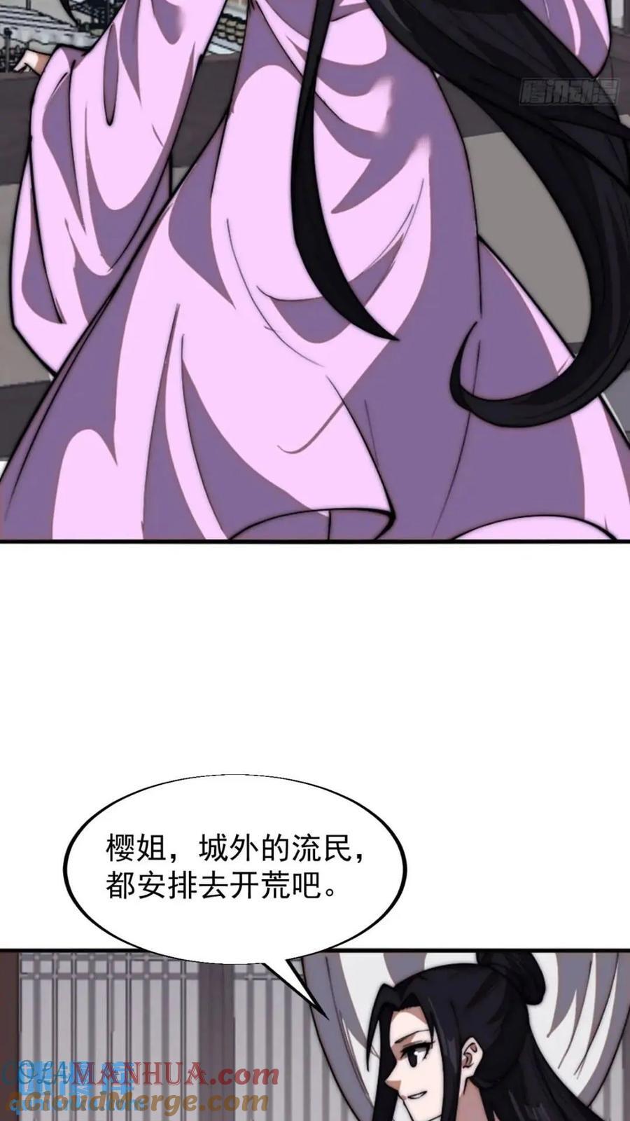 开局一座山漫画,第六百六十七话：何为天命1图
