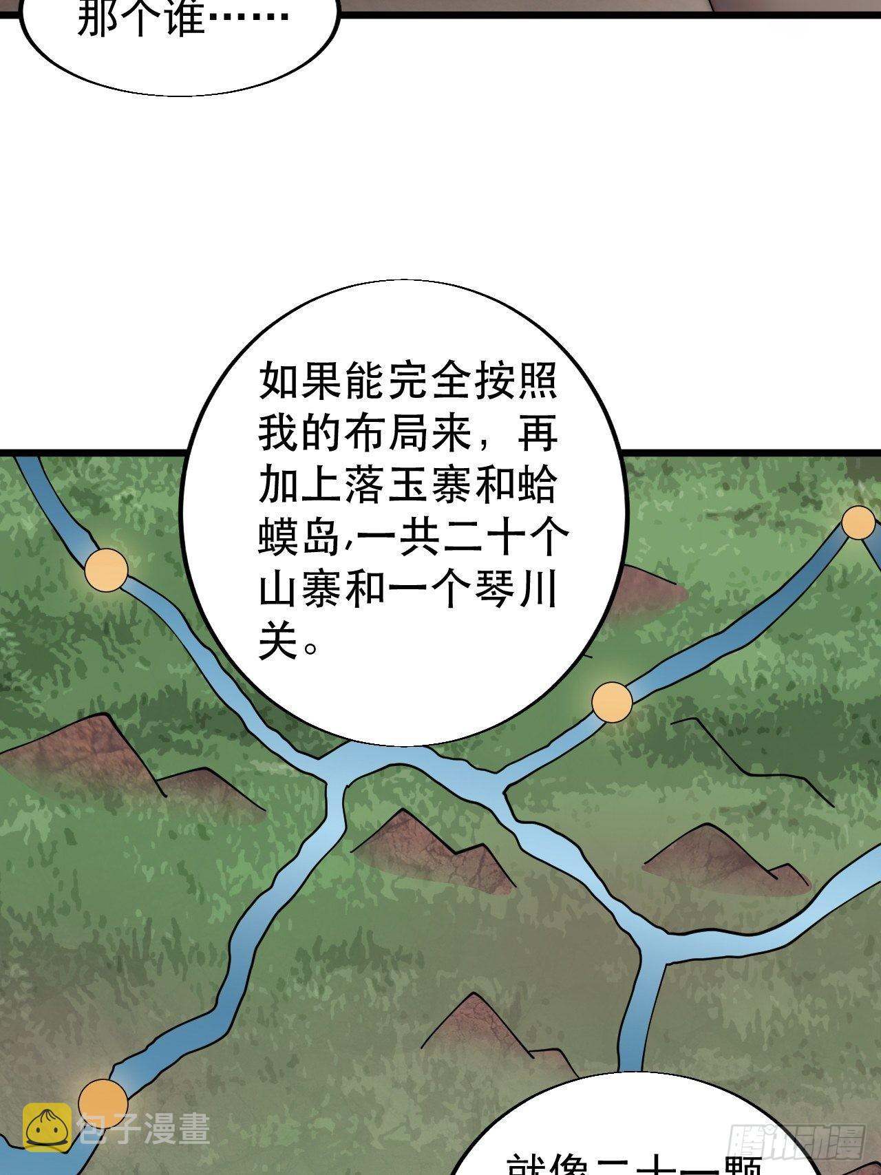 开局一座山免费看漫画,第三百六十八话：琴川的复苏2图