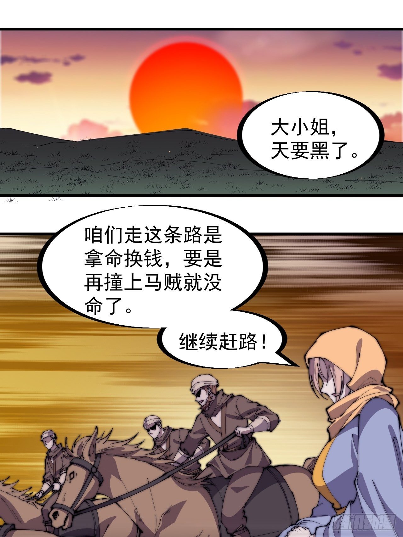 开局一座山漫画免费观看下拉式漫画,第二百四十八话：杀人割草1图