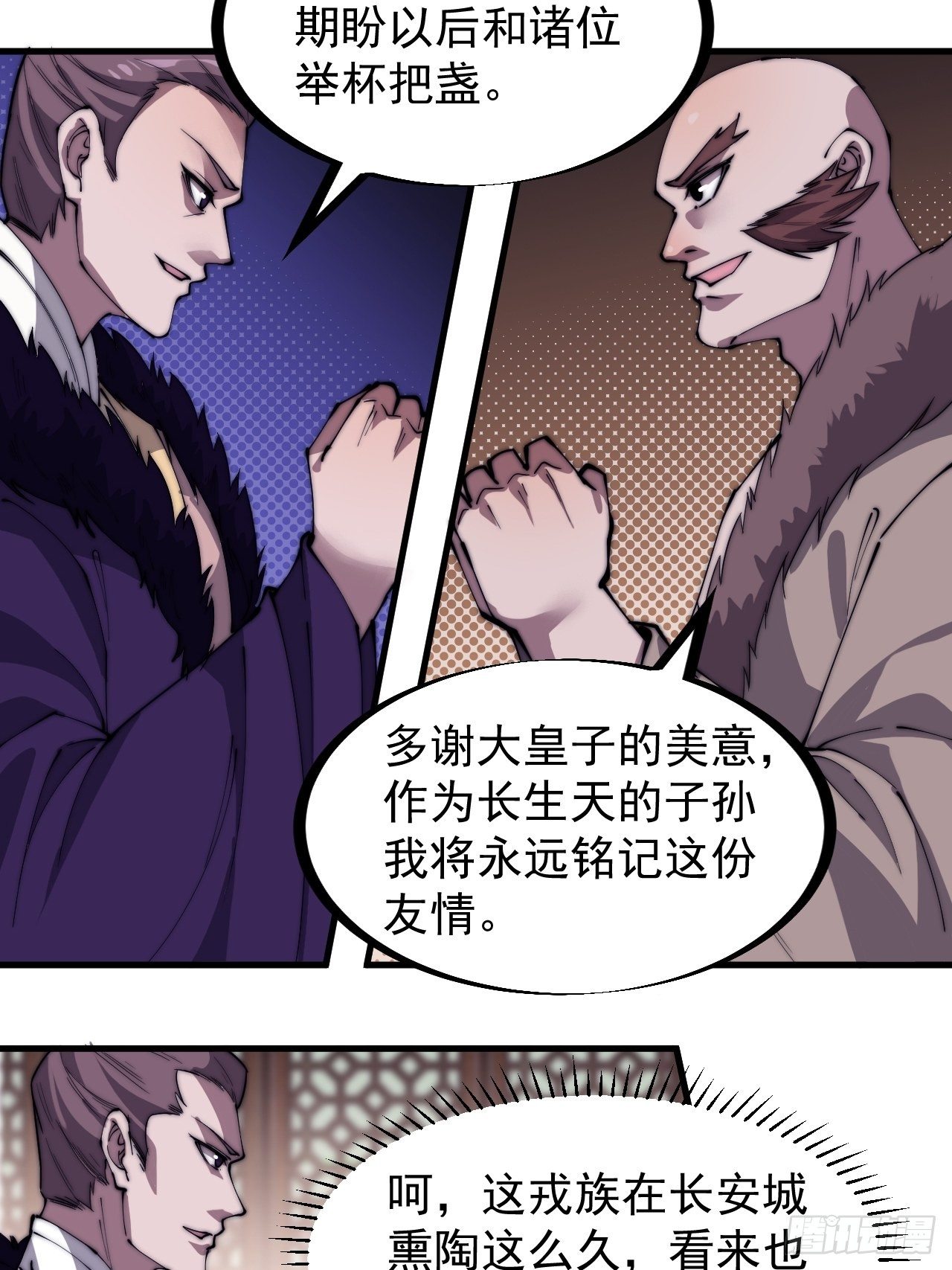 开局一座山电视剧免费观看全集漫画,第二百二十八话：弱国无外交2图