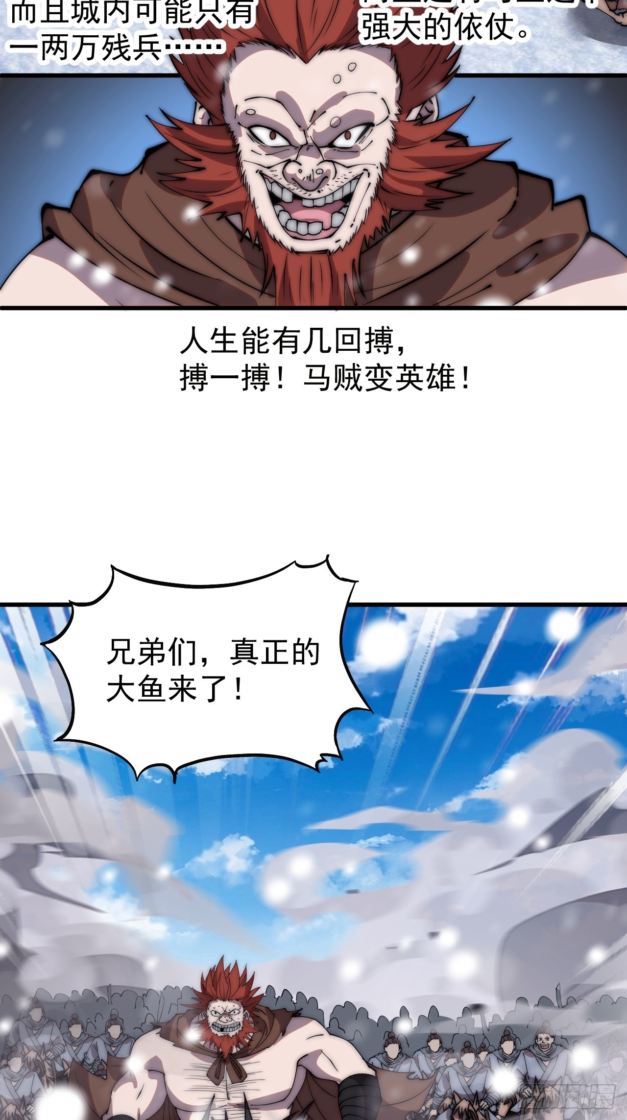 开局一座山免费看漫画,第四百五十四话：一场豪赌2图