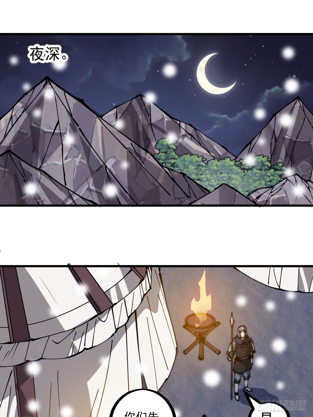 开局一座山免费看漫画,第四百四十六话：各个势力1图