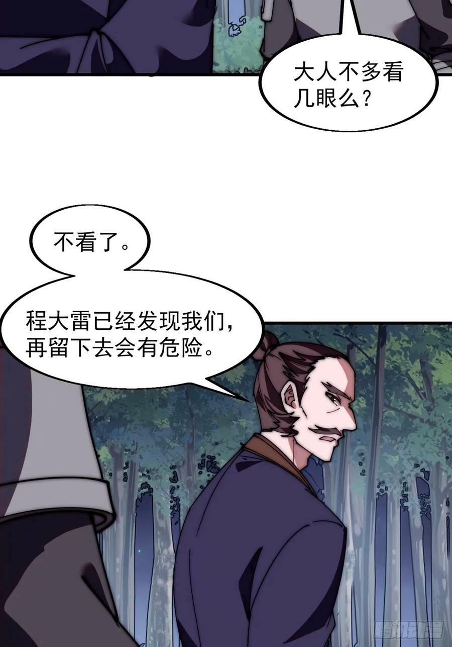 开局一座山苏樱漫画,第五百七十三话：入世的代价2图