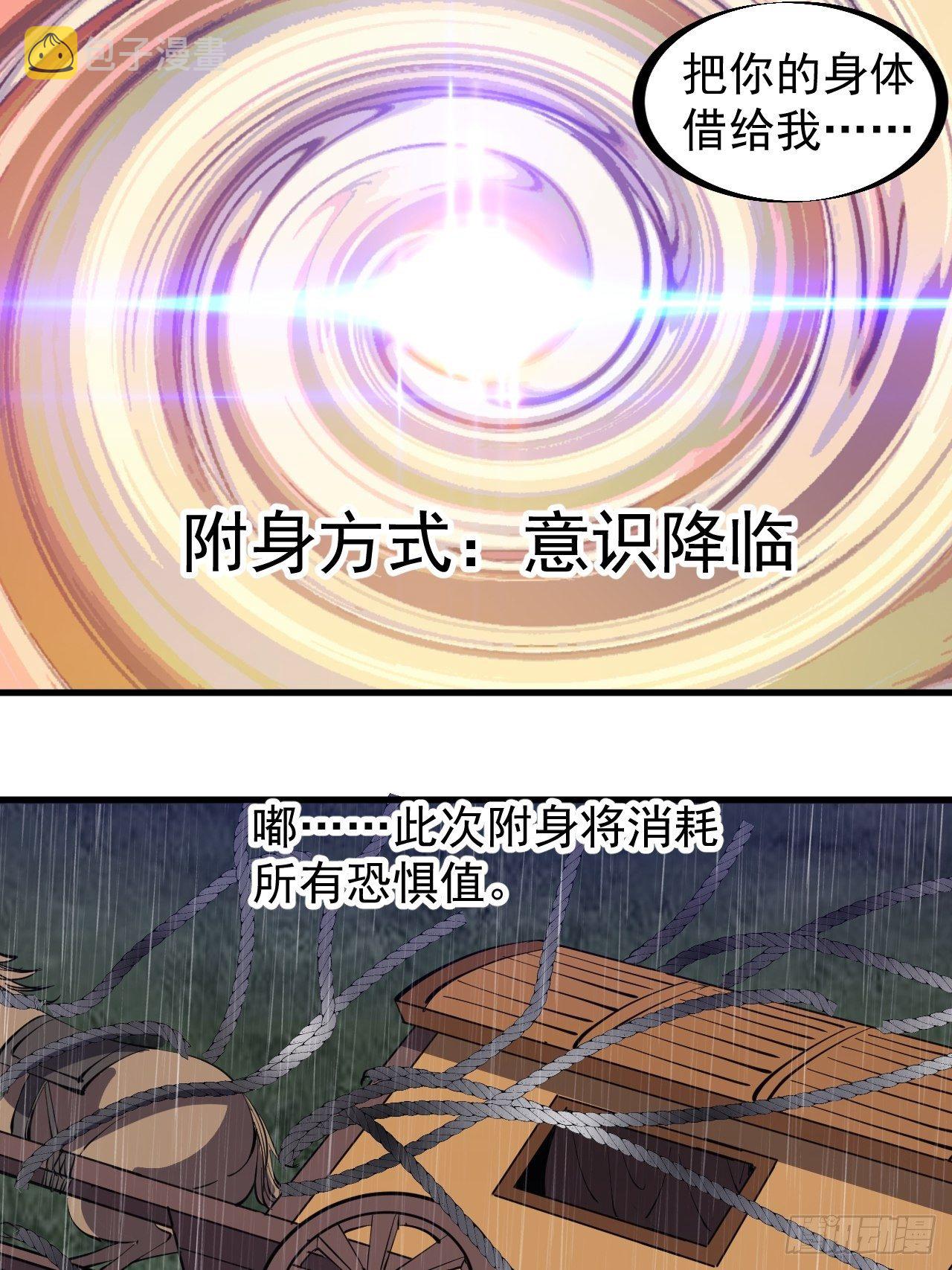 开局一座山免费看漫画,第二百五十八话：心的决定2图