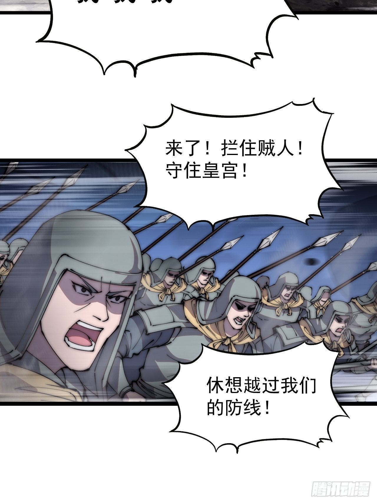 开局一座山免费看漫画,第四百二十八话：交战2图
